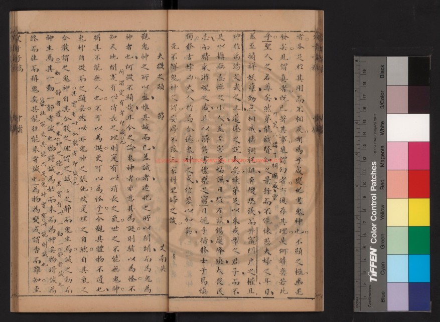 艾千子先生全稿书影二