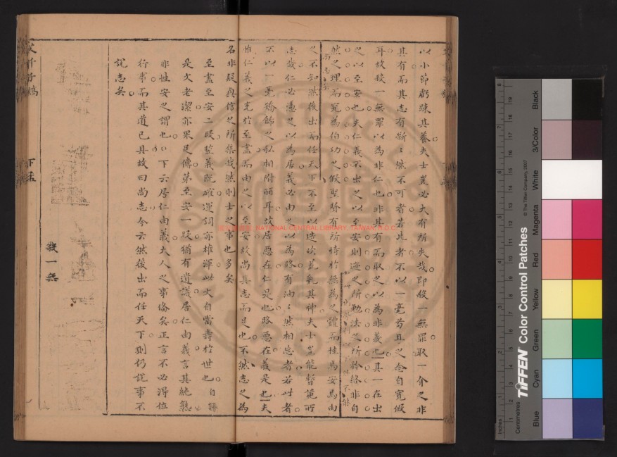 艾千子先生全稿书影三