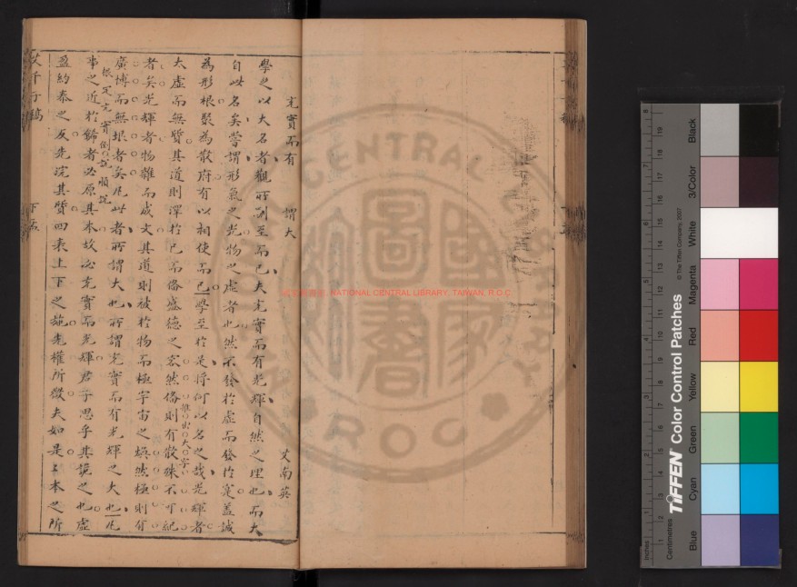 艾千子先生全稿书影四