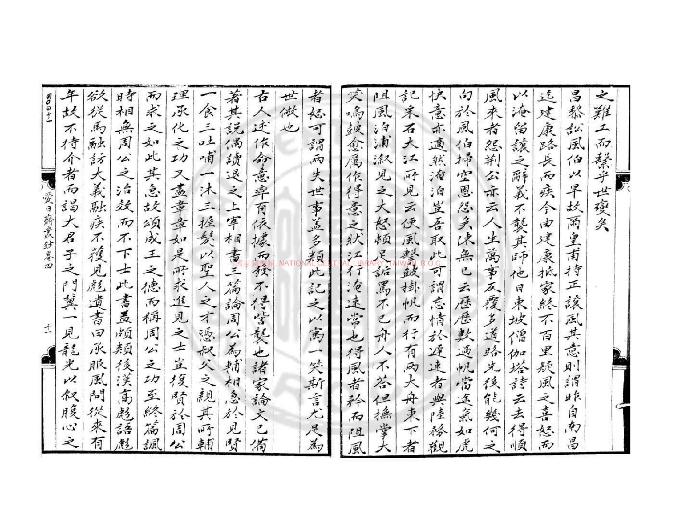 爱日斋丛钞·书影1