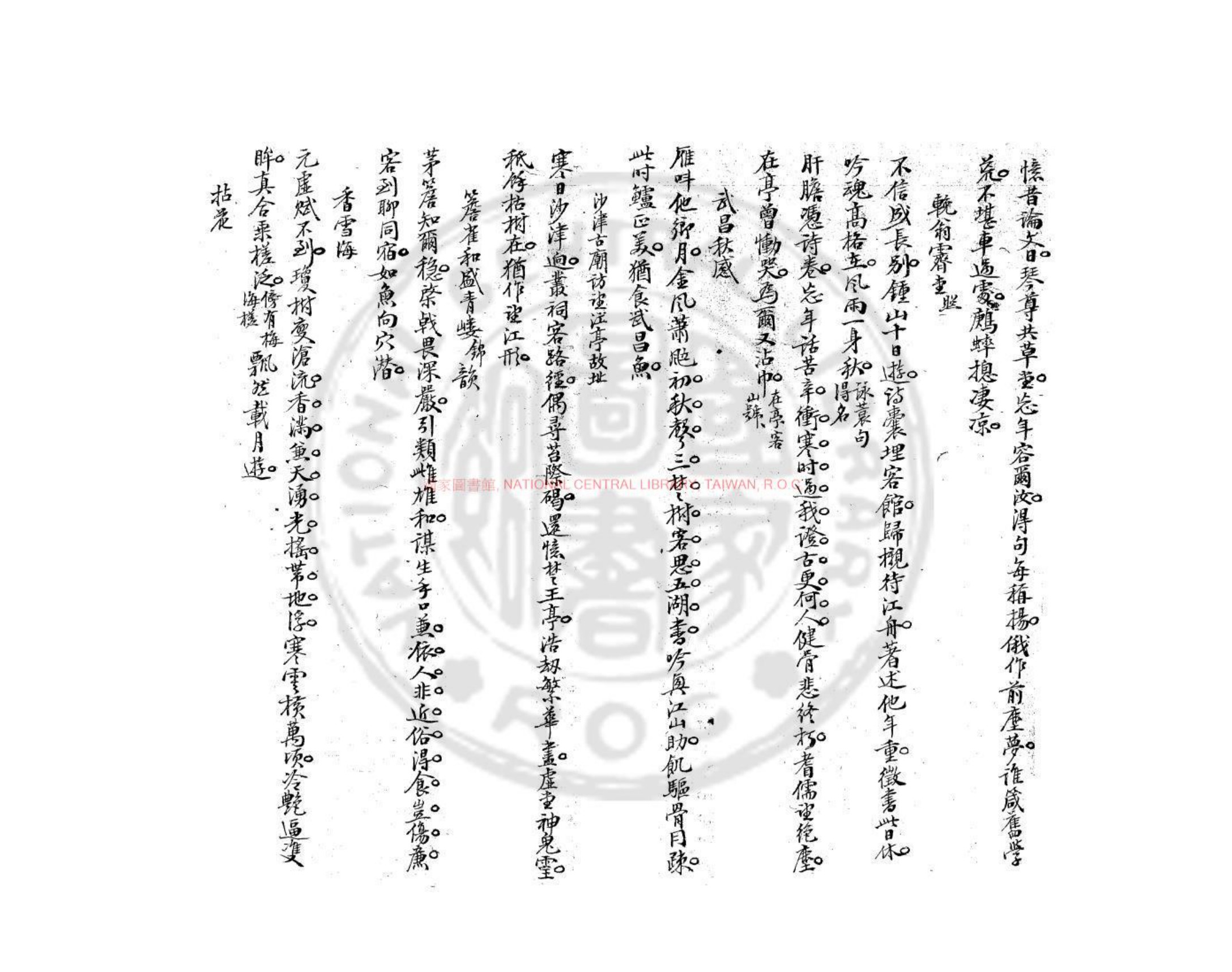 艾香吟草书影一