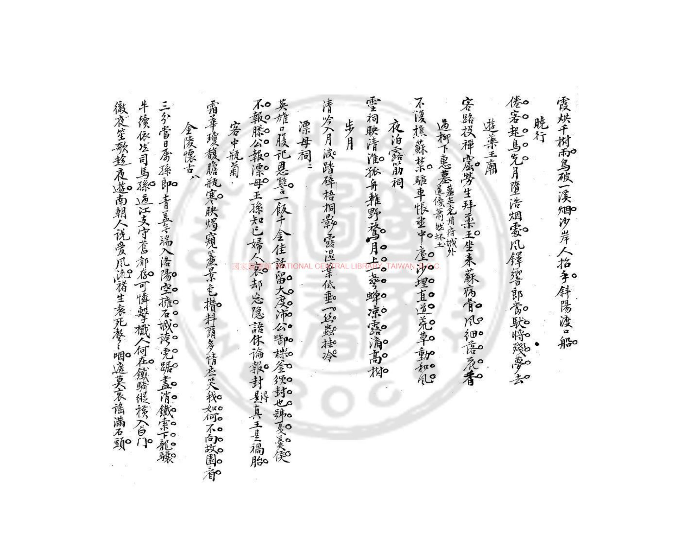 艾香吟草书影二