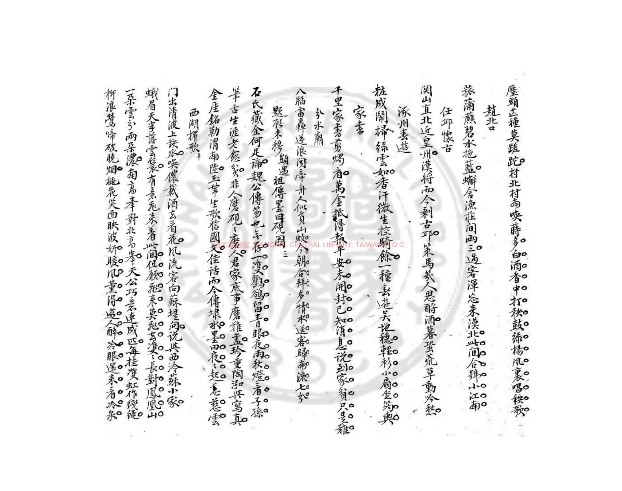 艾香吟草书影三