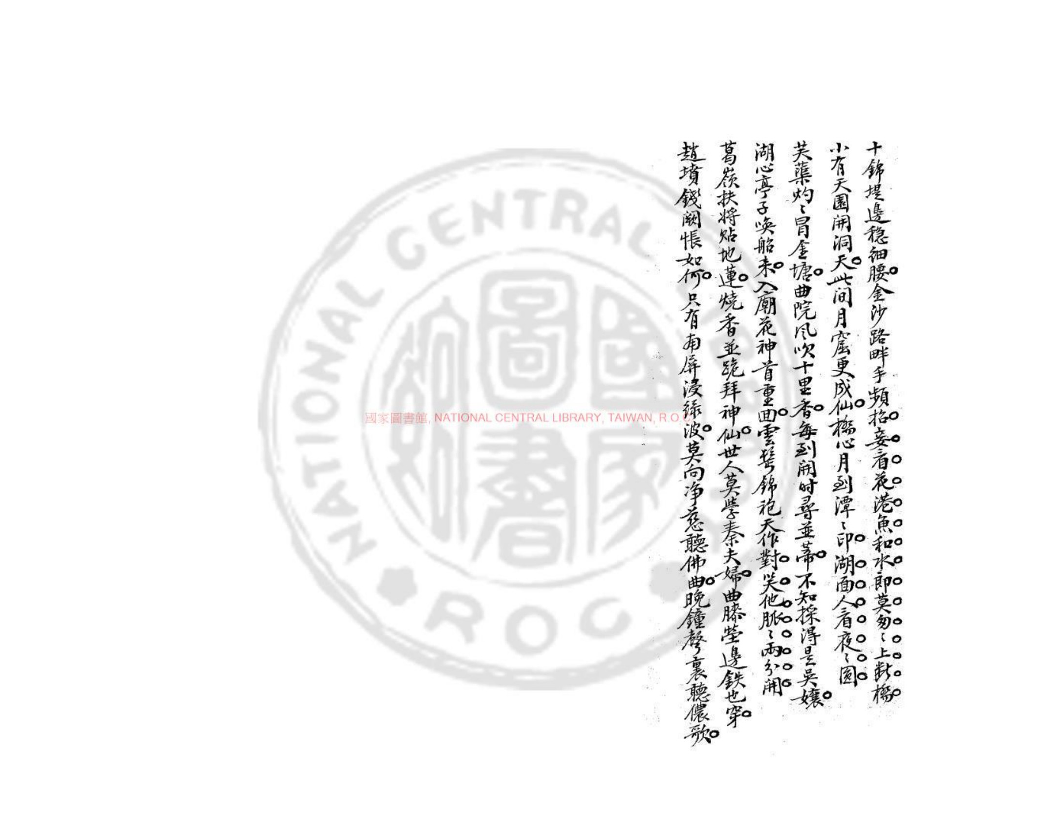 艾香吟草书影四