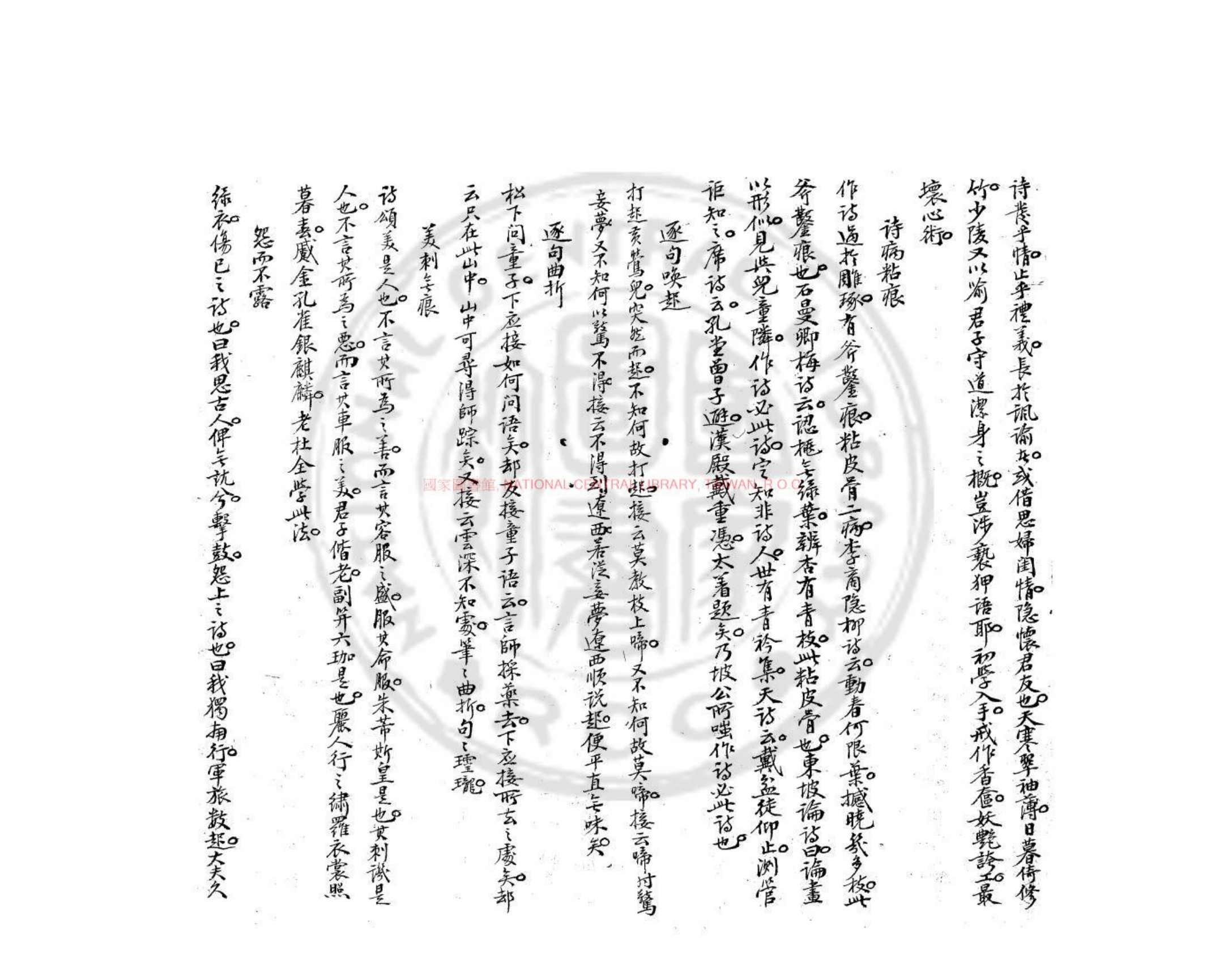 艾香吟草·书影1