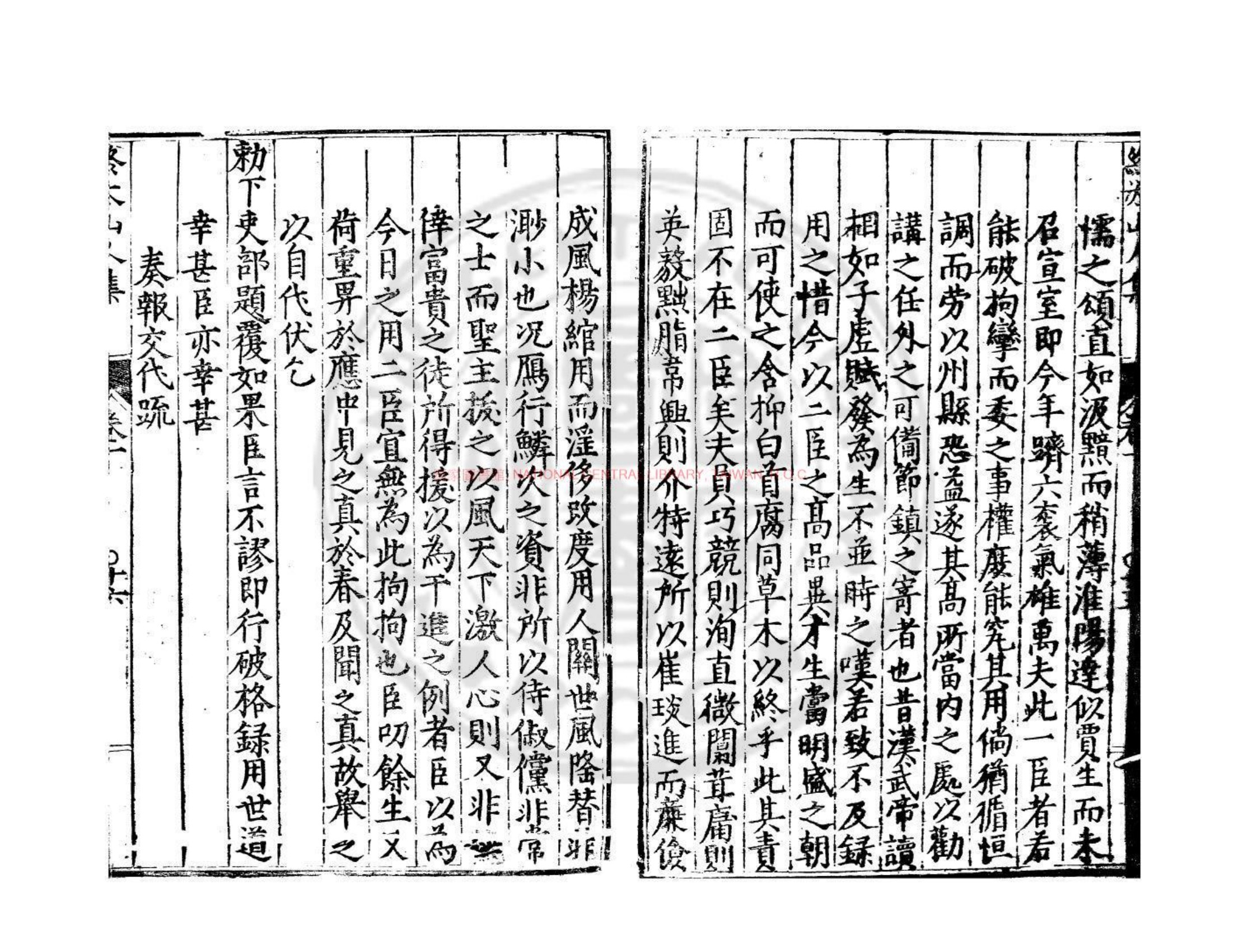 艾熙亭先生文集书影一