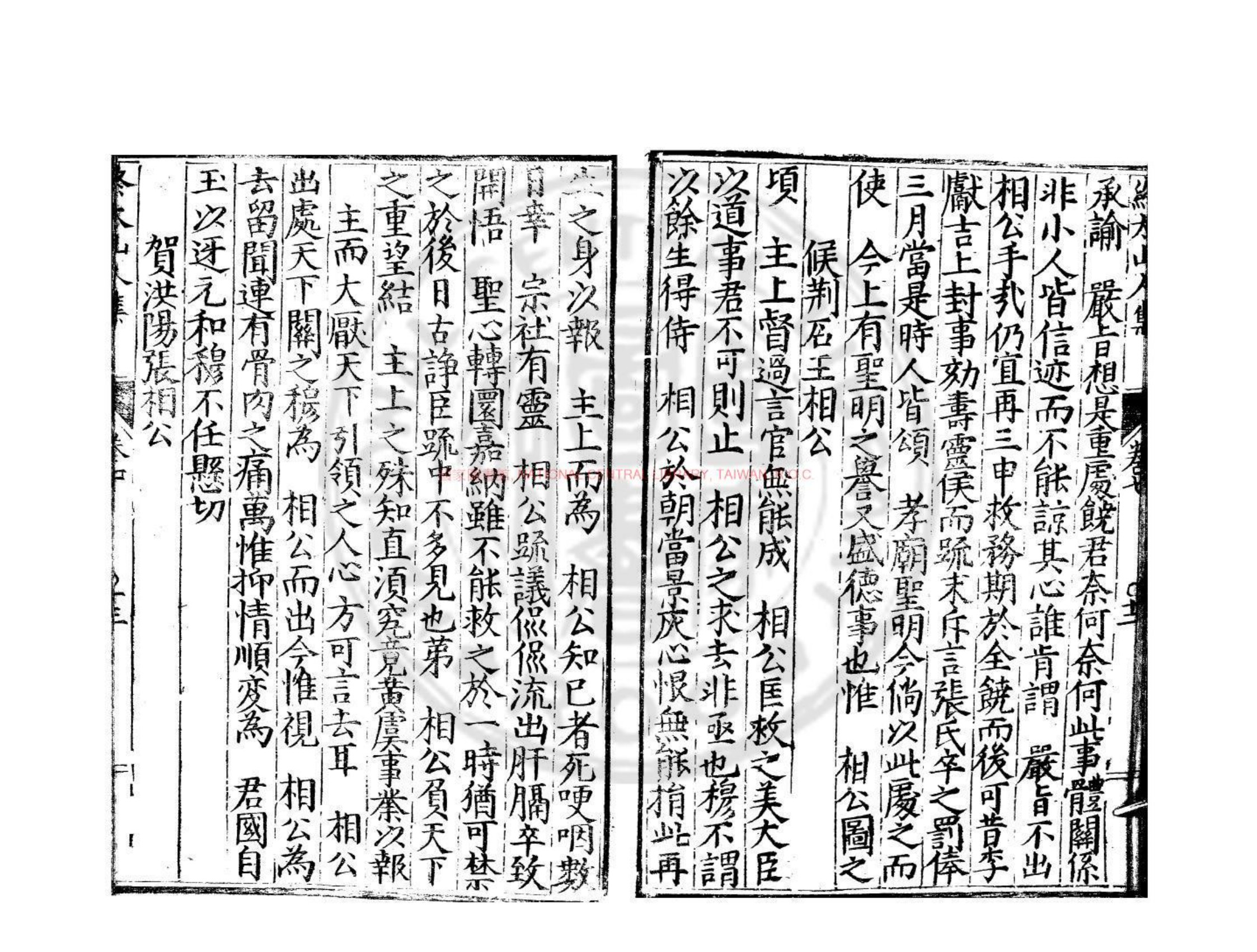 艾熙亭先生文集书影三