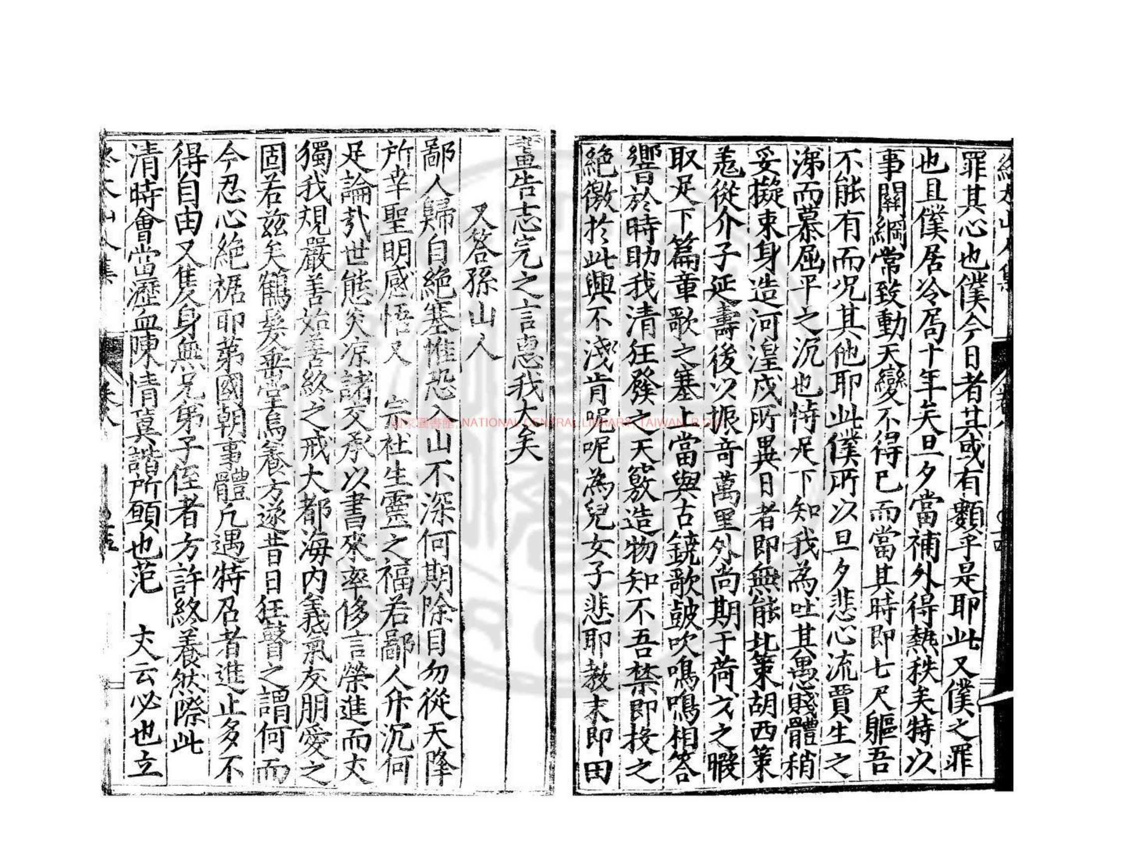 艾熙亭先生文集书影四