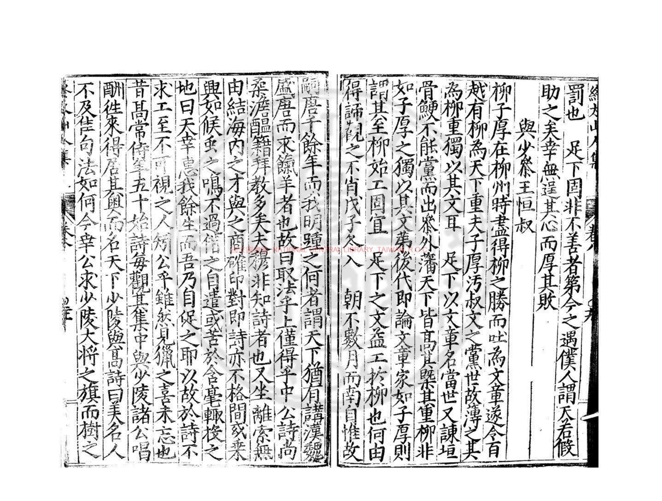 艾熙亭先生文集·书影1