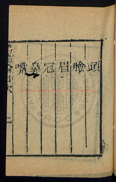 鹌鹑论书影二