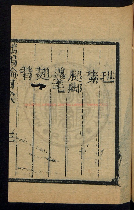 鹌鹑论书影三