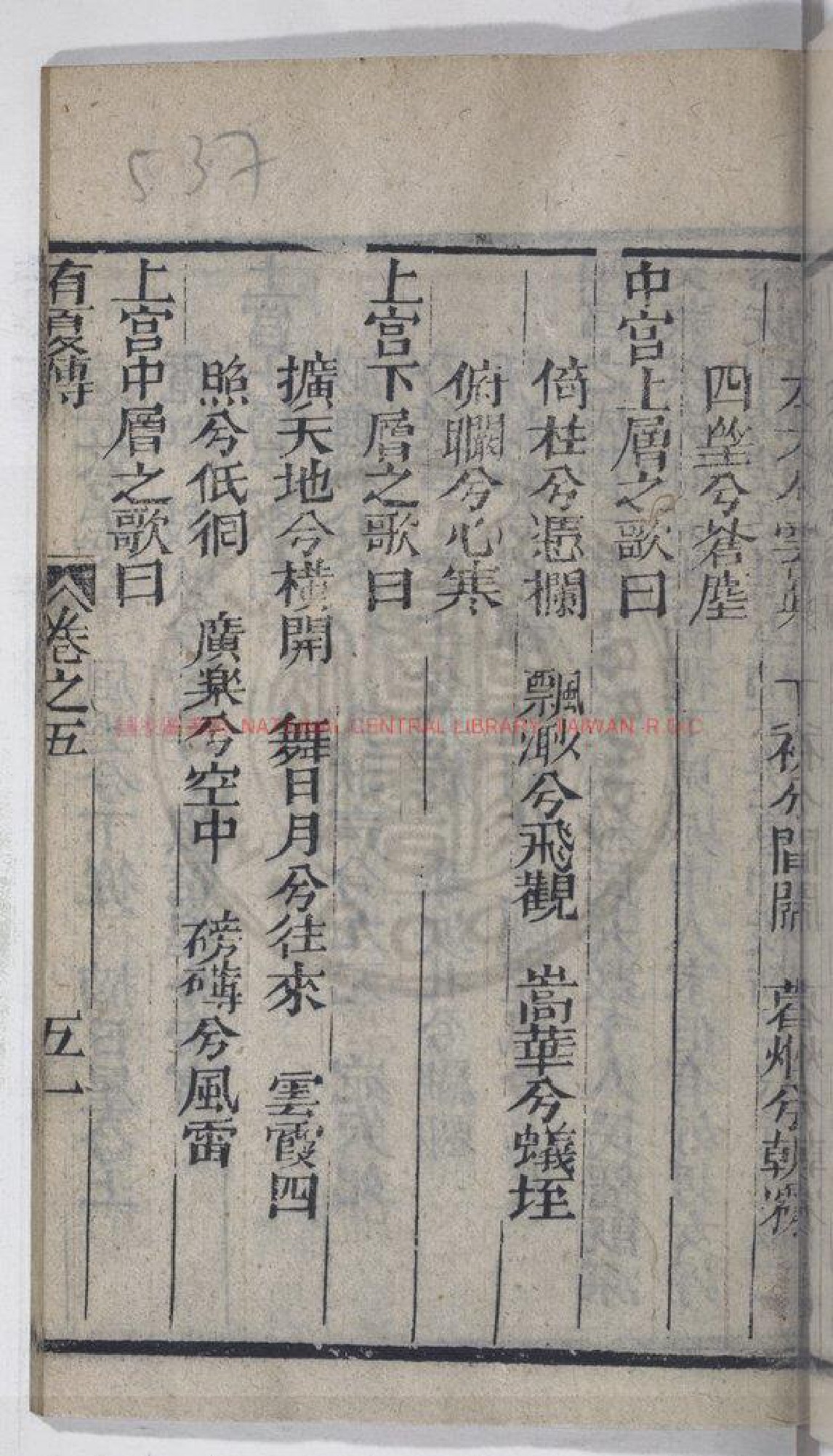 按监演义书影三