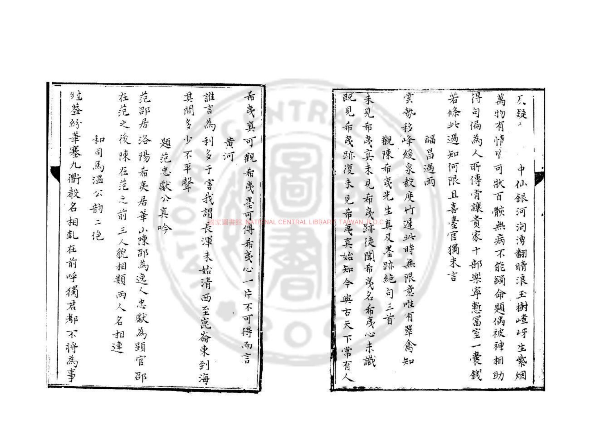 安乐窝吟·书影1