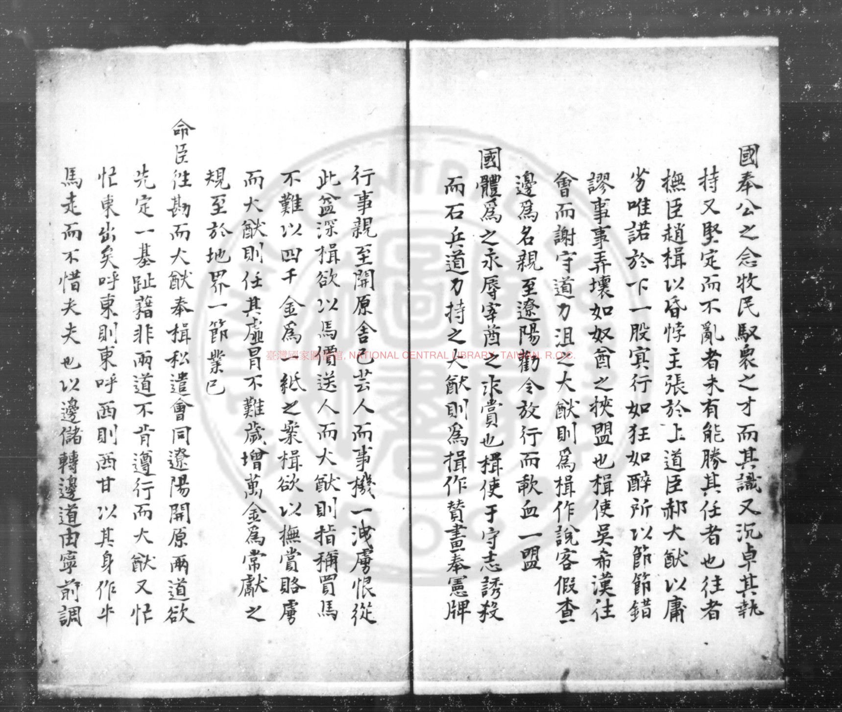 按辽疏稿书影一