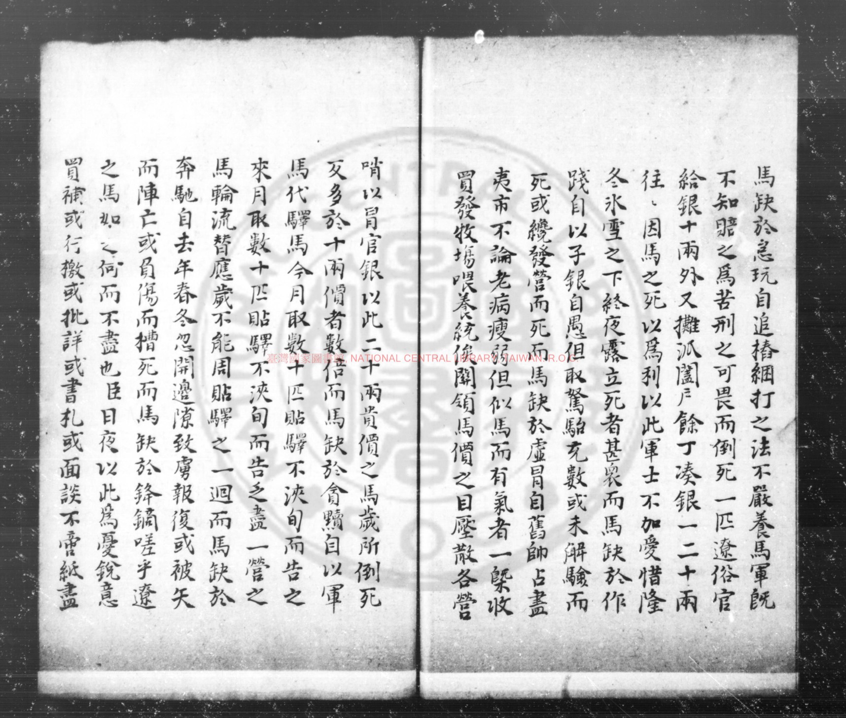按辽疏稿·书影1