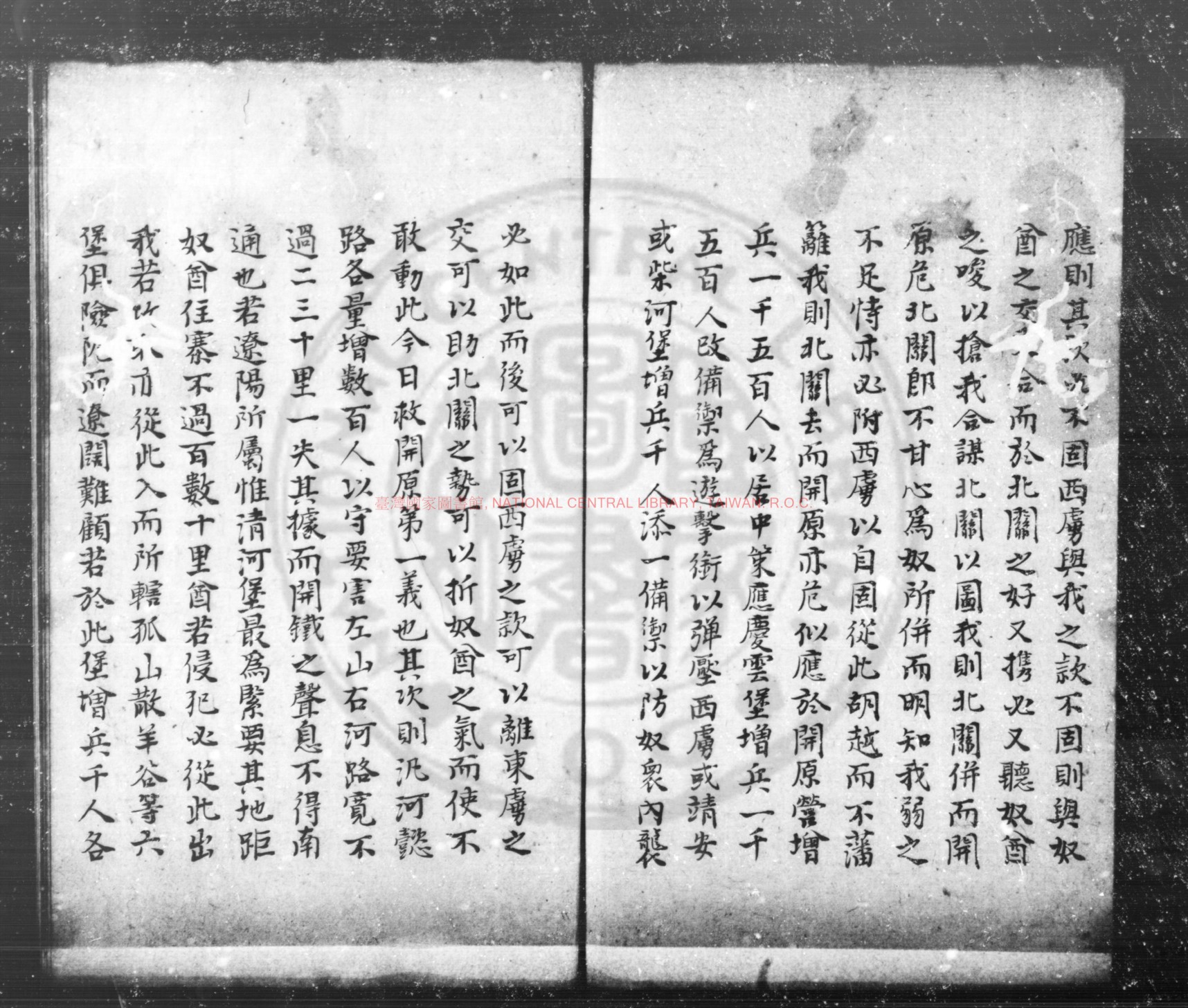 按辽疏稿·书影2