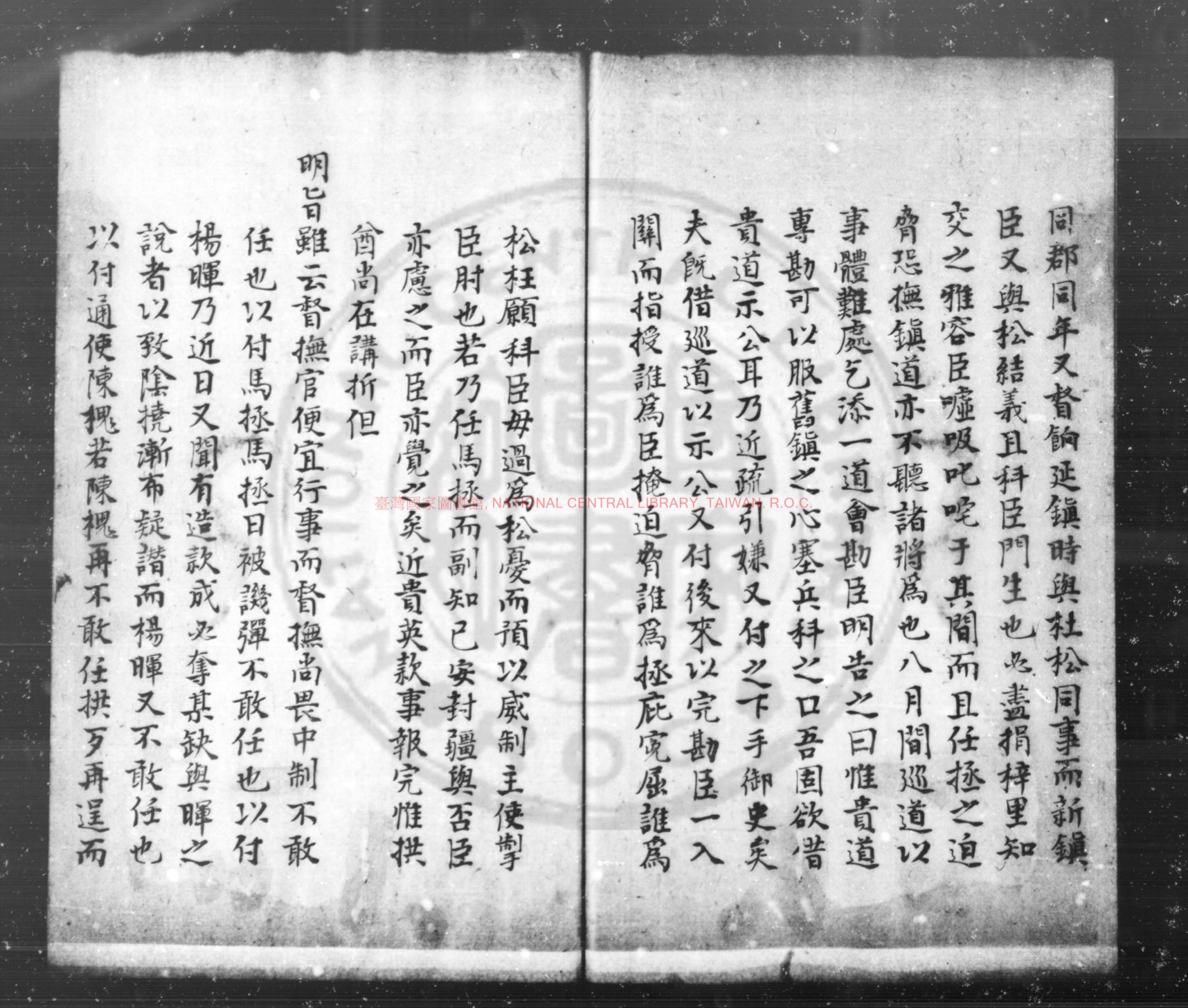 按辽疏稿·书影4