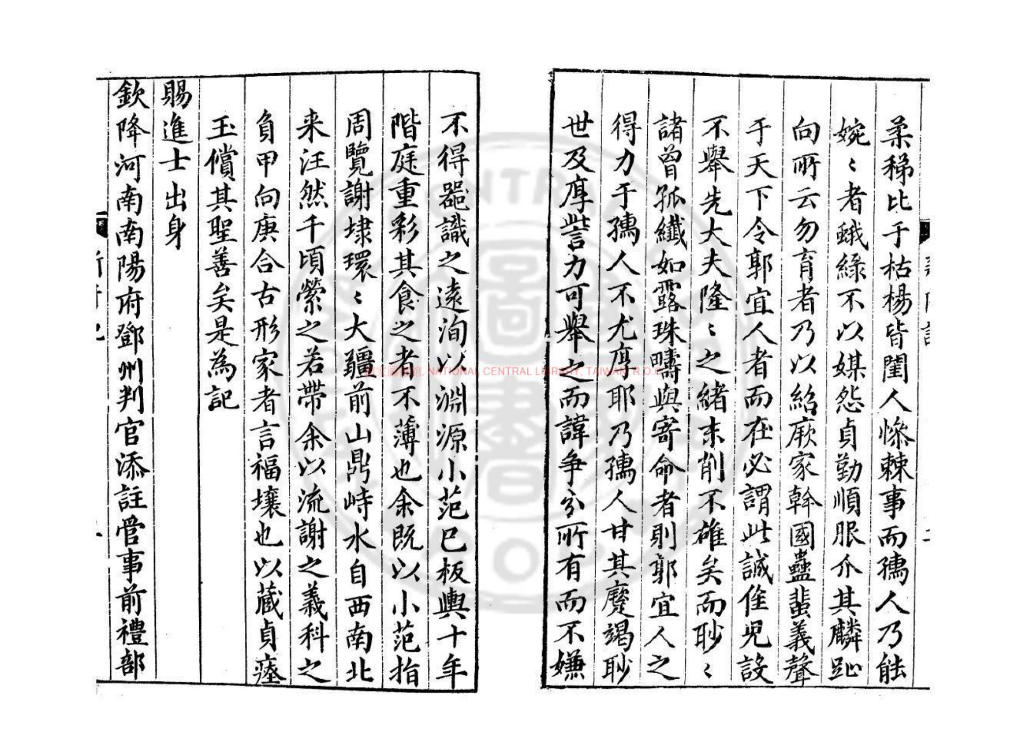 安母吴孺人葬录书影二