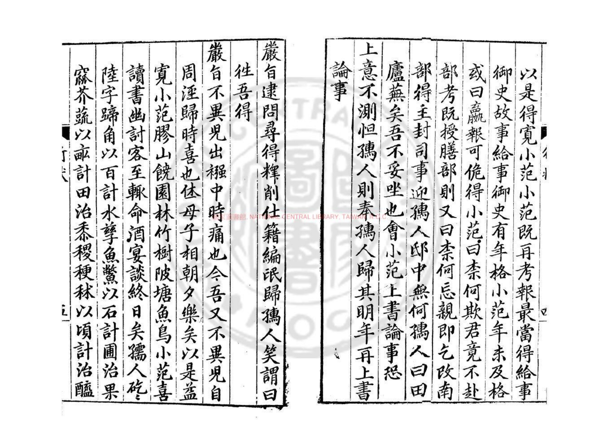 安母吴孺人葬录·书影1