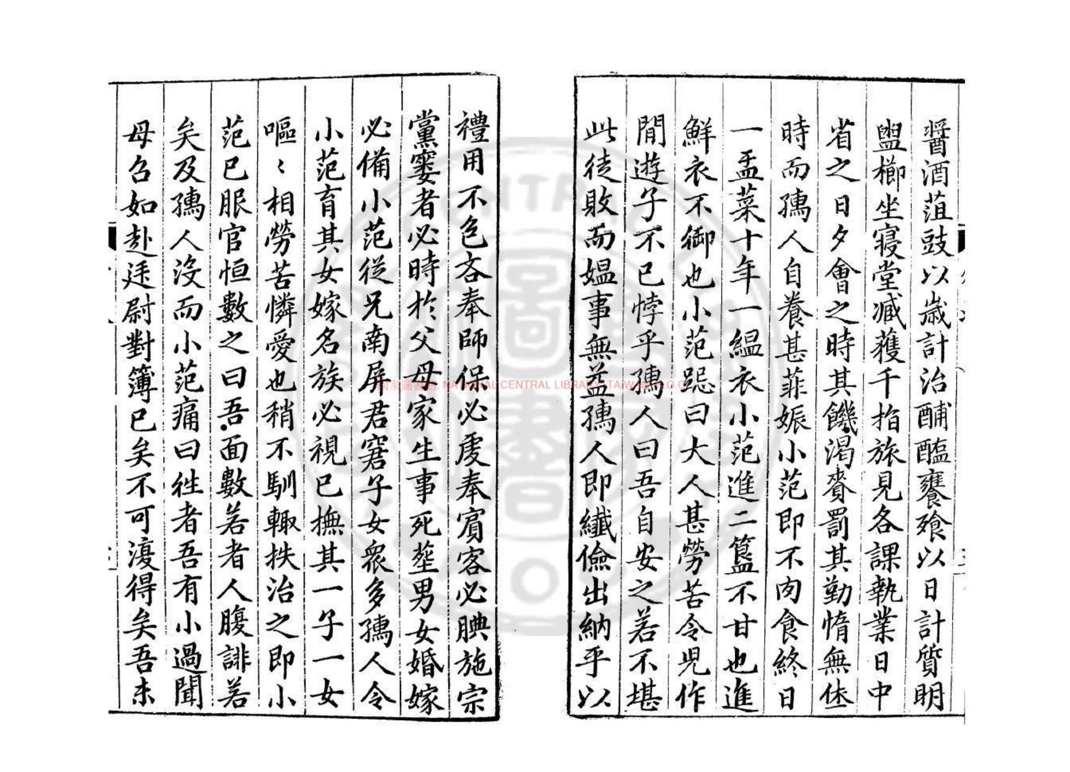 安母吴孺人葬录·书影2