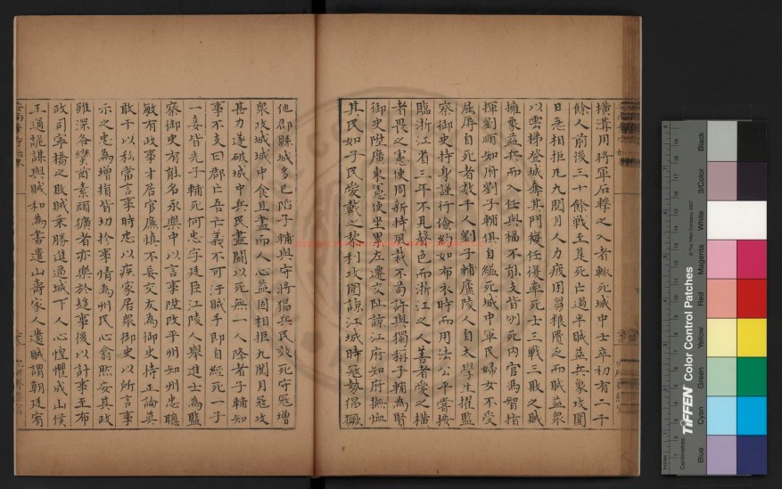 安南弃守始末·书影1