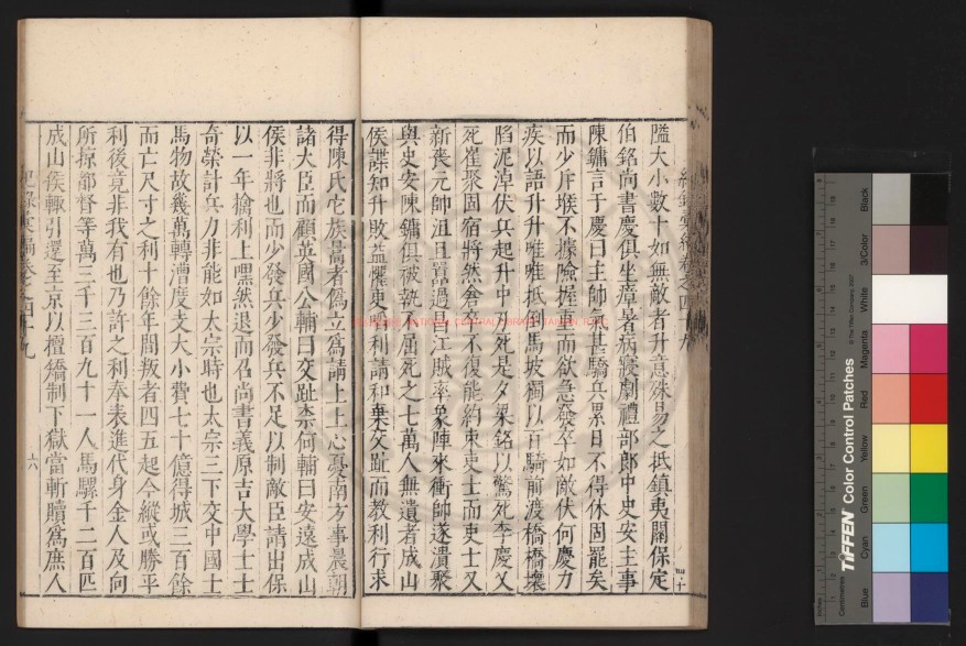 安南传·书影3