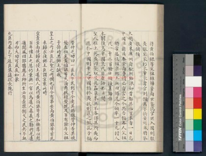 安南奏议·书影3