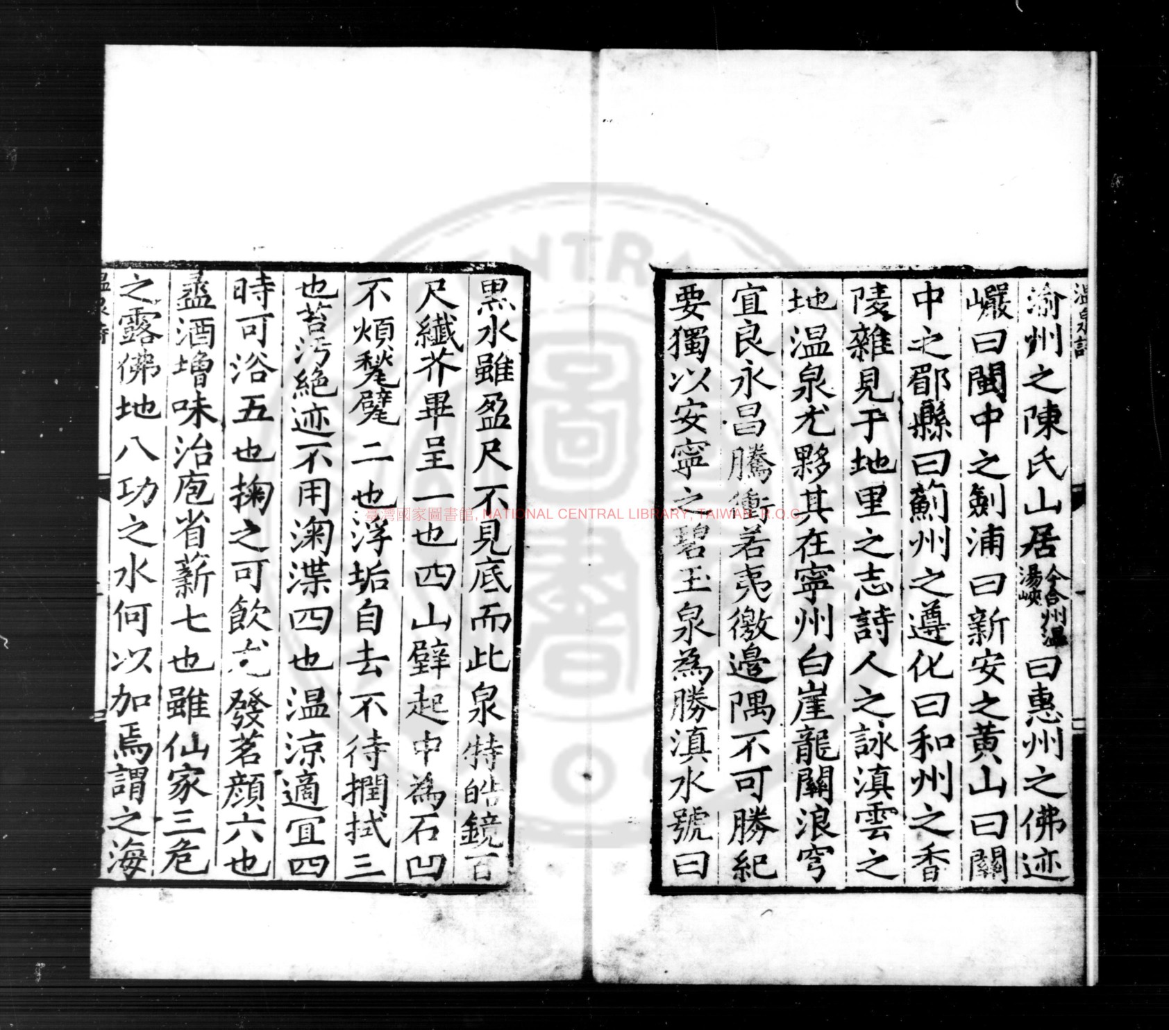 安宁温泉诗书影二