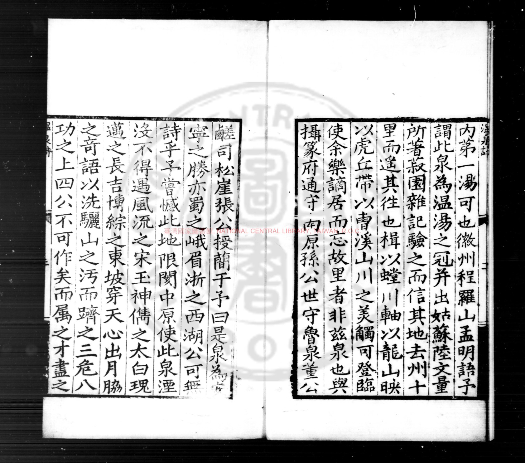 安宁温泉诗书影三