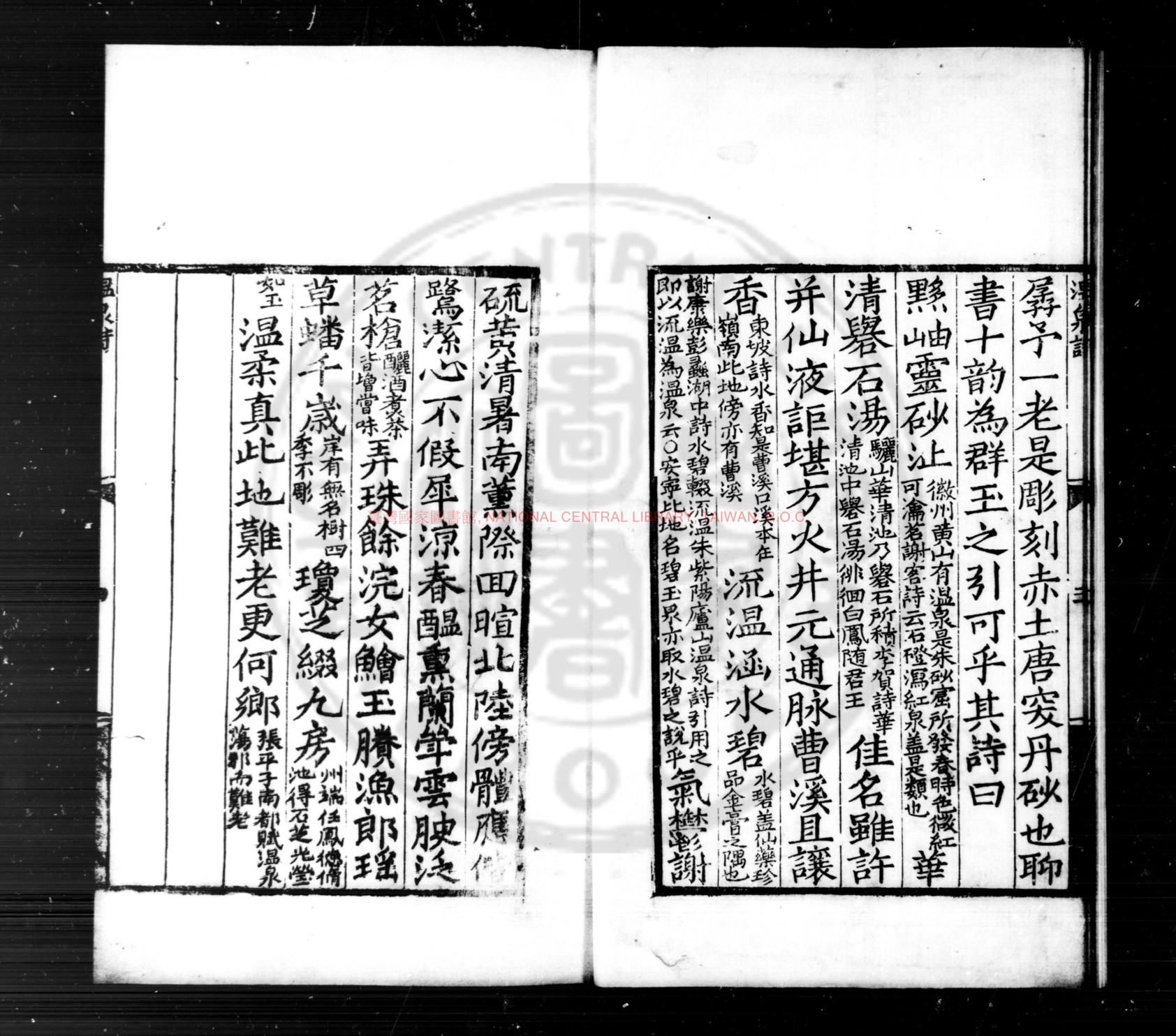 安宁温泉诗·书影1