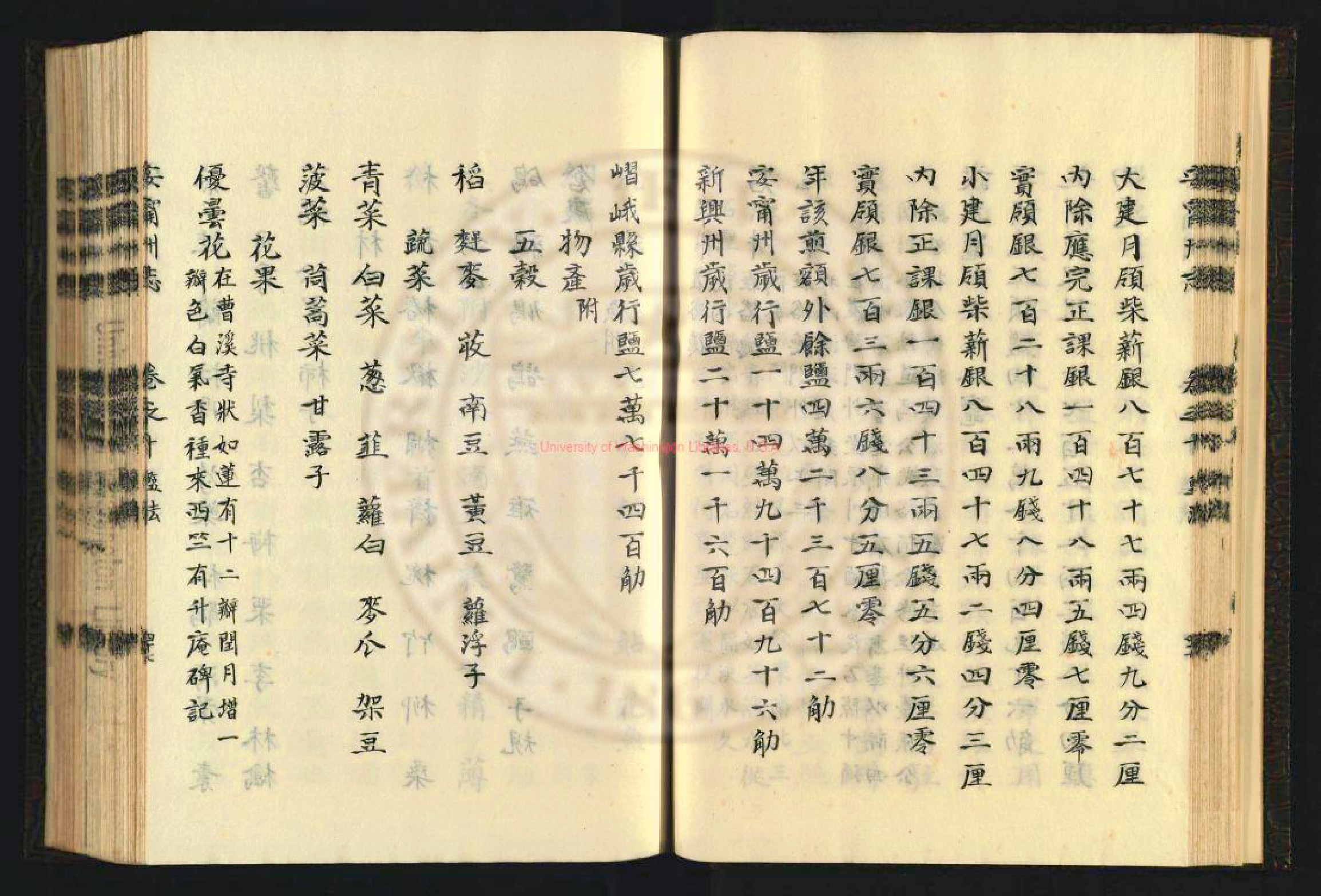 安宁州志书影一