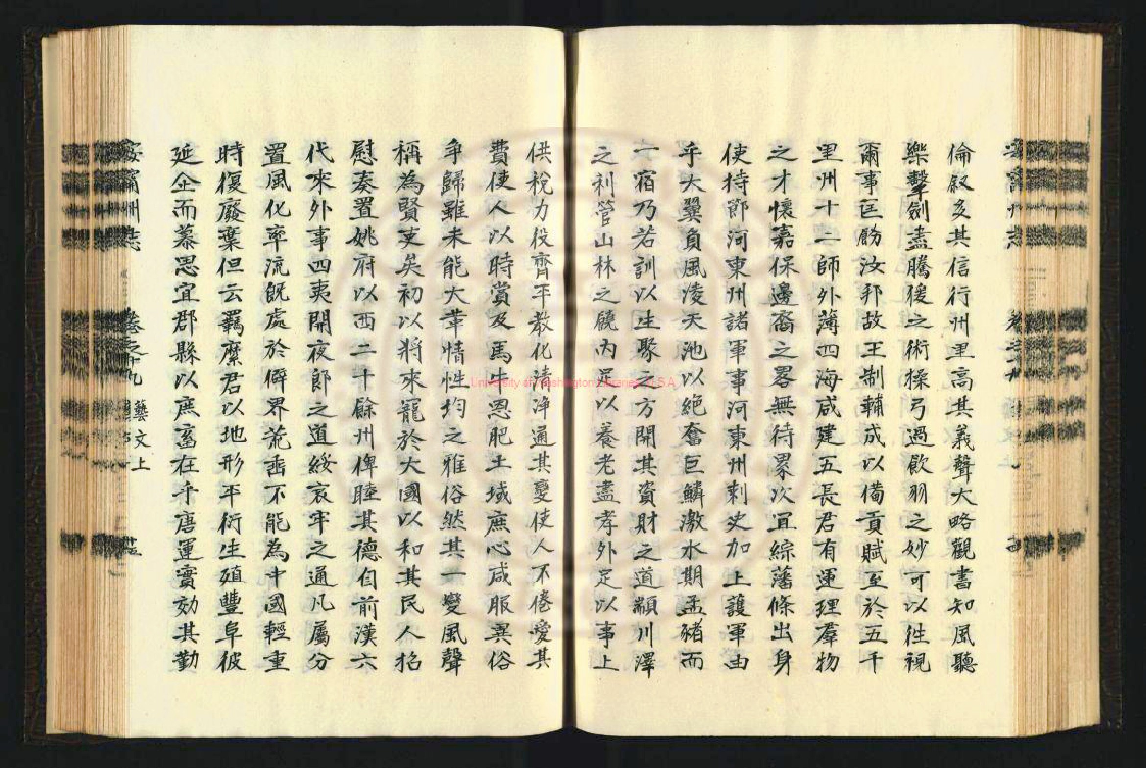 安宁州志·书影2
