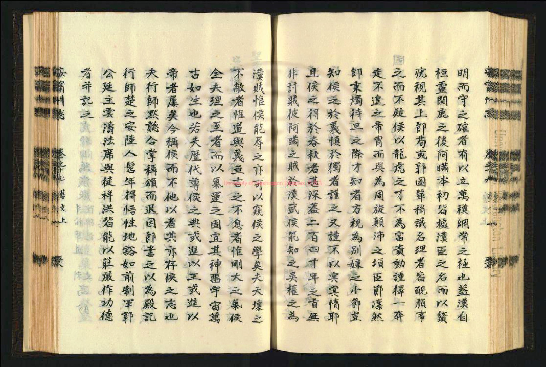 安宁州志·书影3