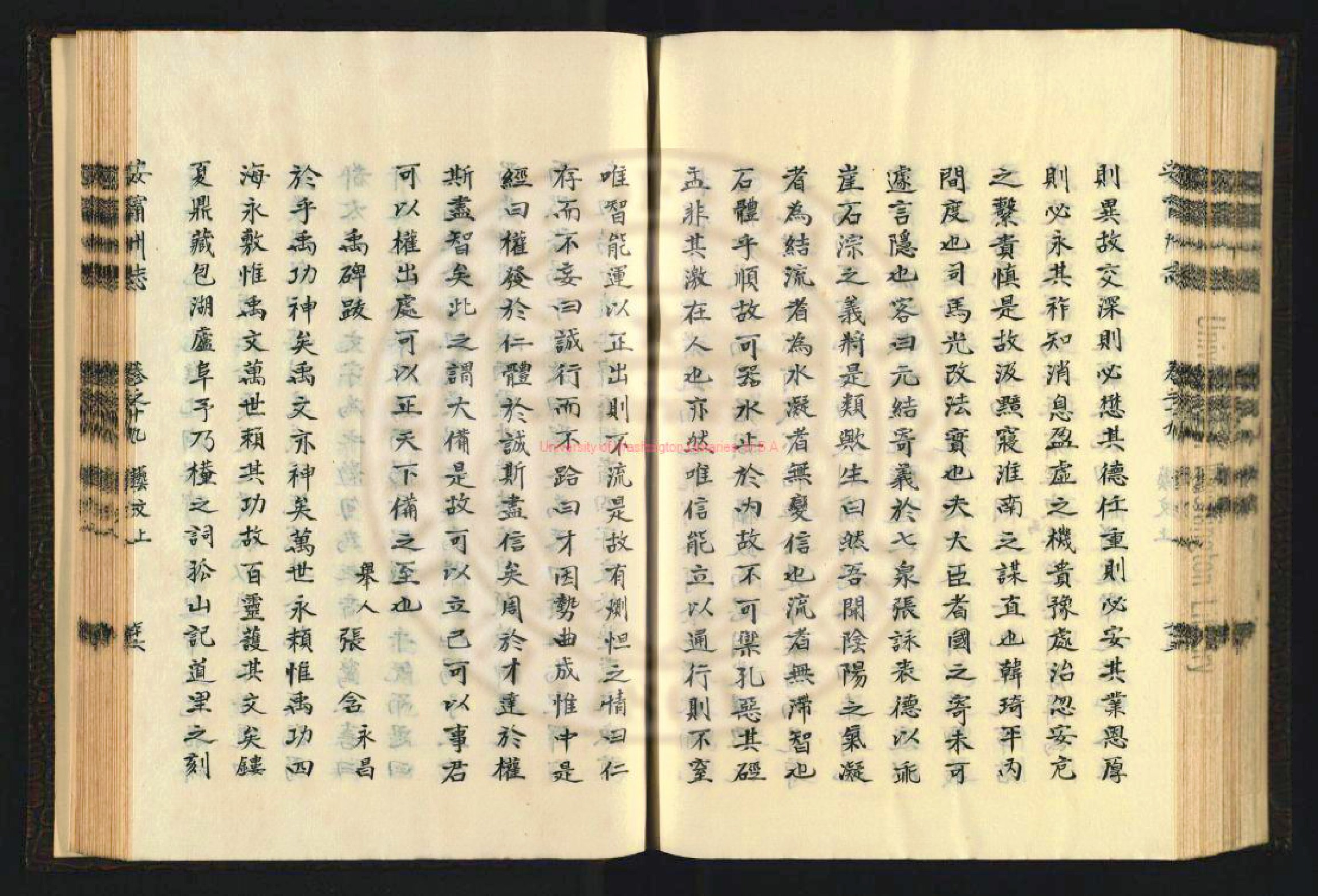 安宁州志·书影4