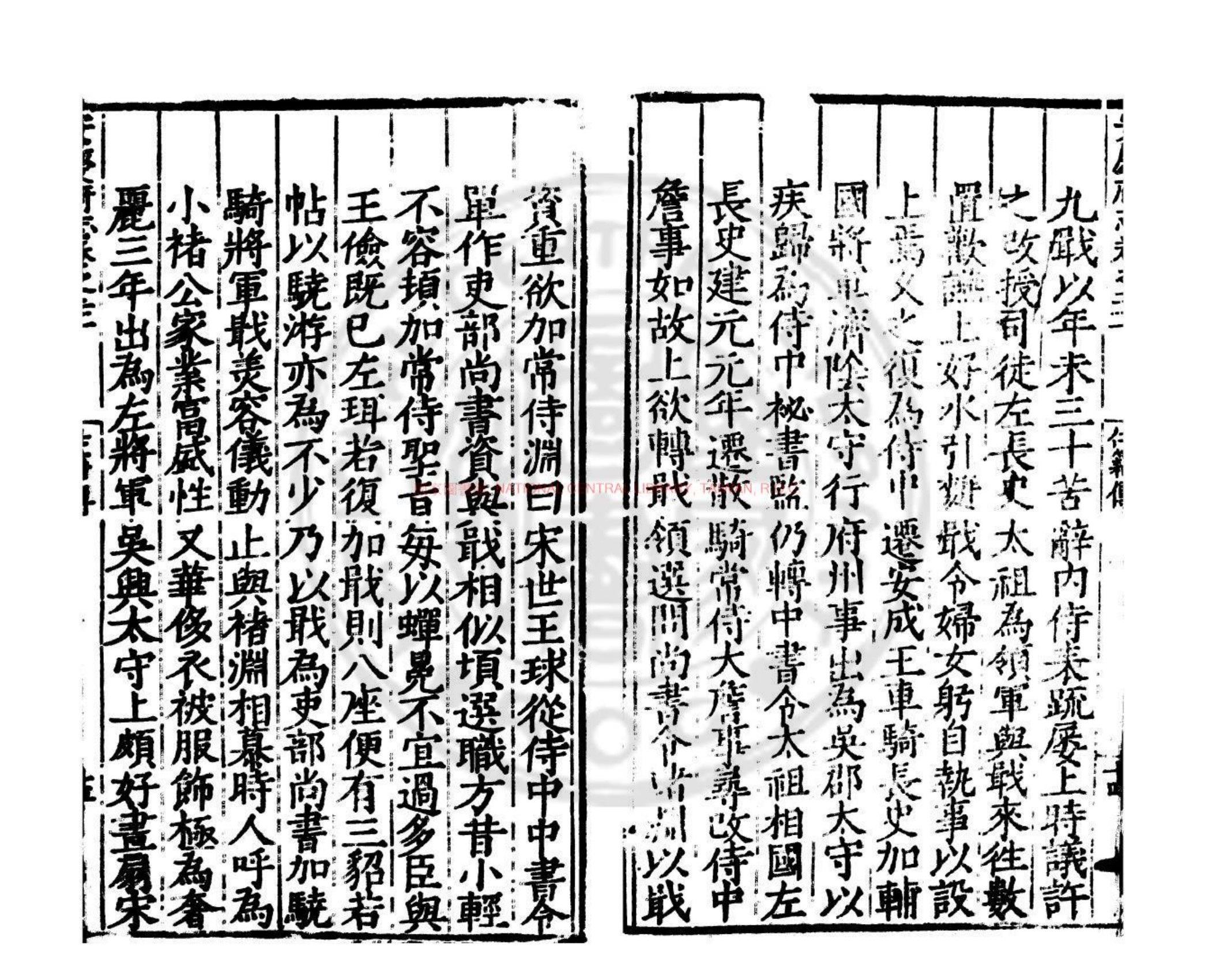安庆府志·书影2