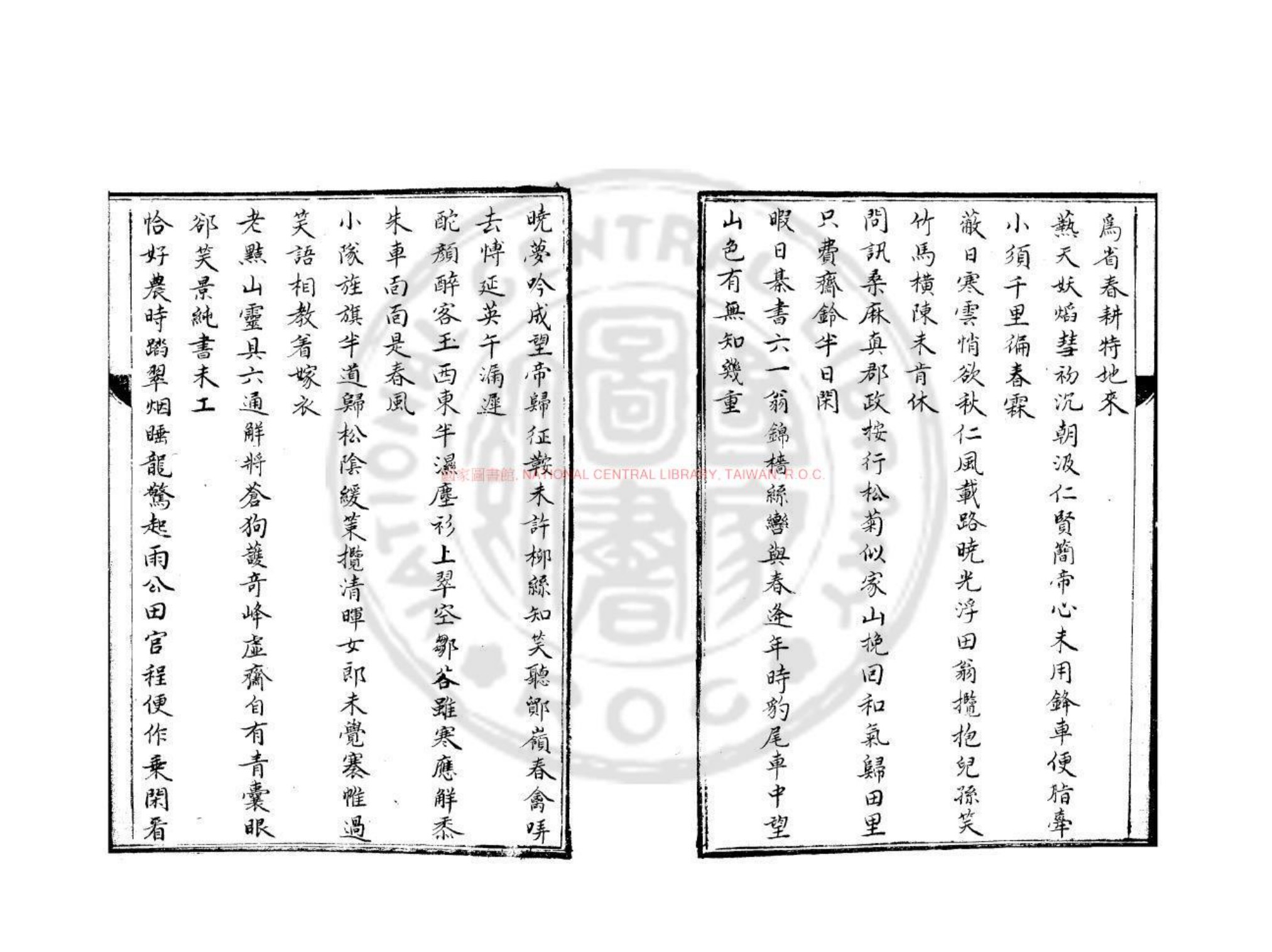 安晚堂诗集书影三