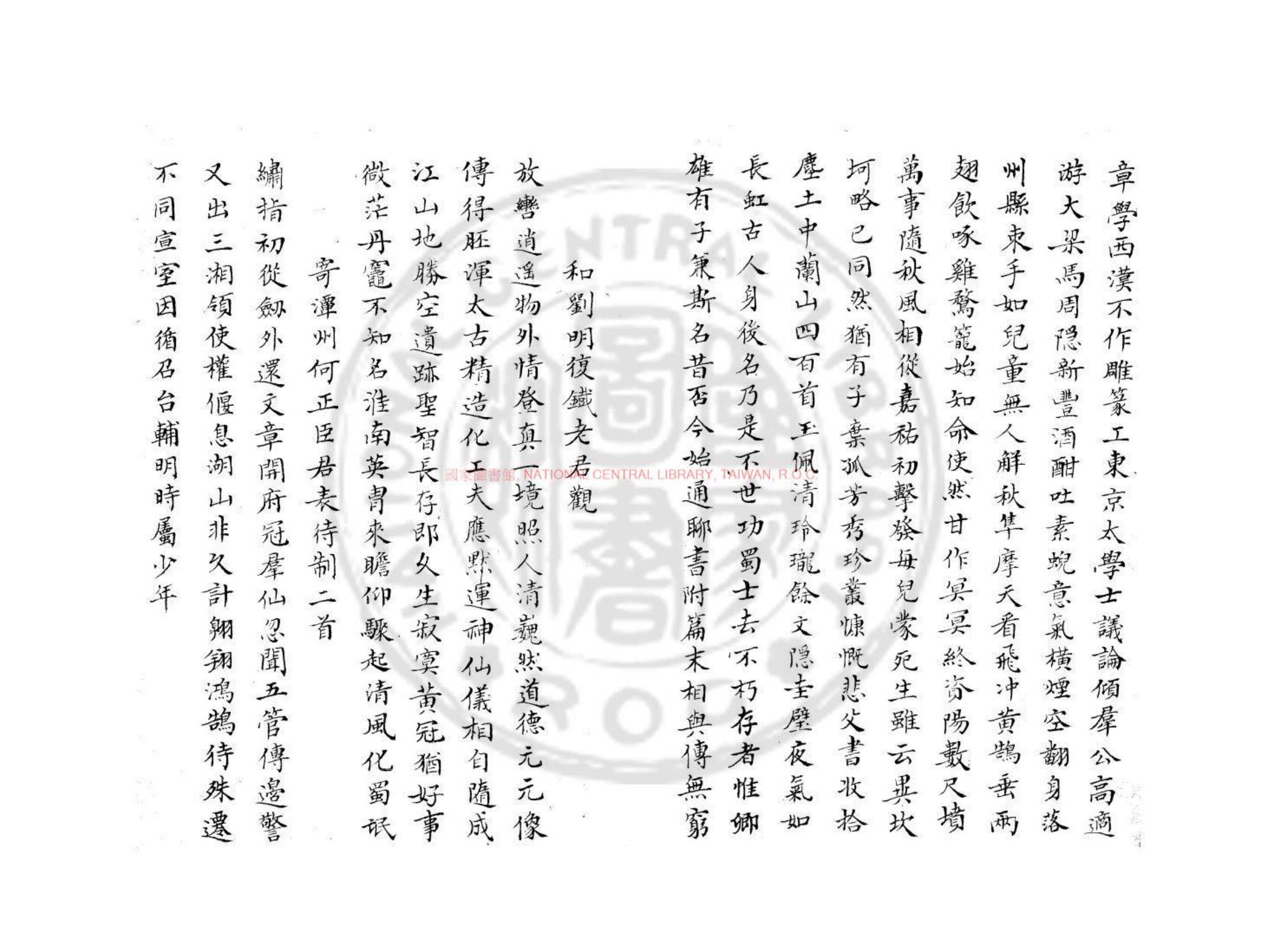 安岳吟稿书影一