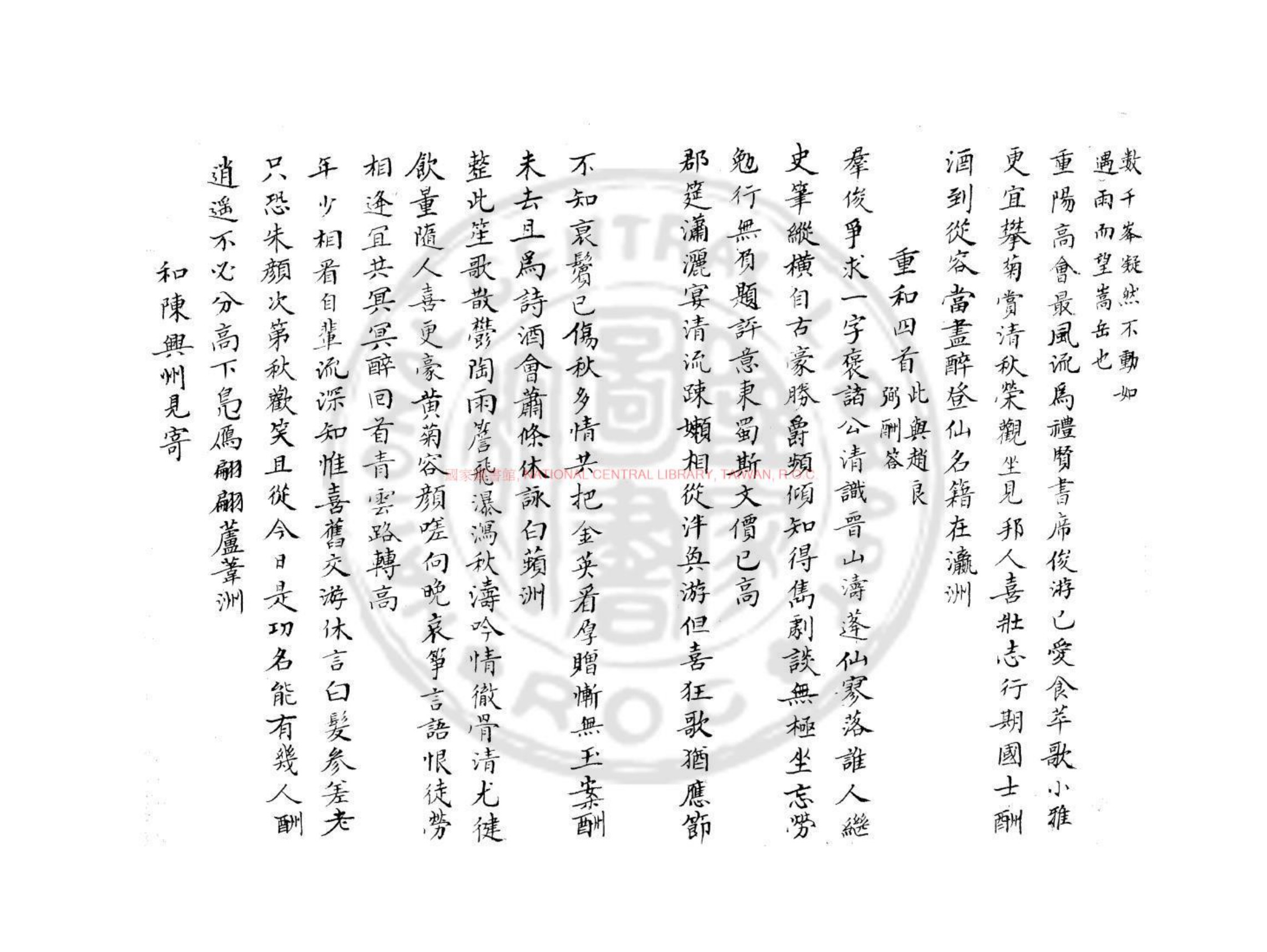安岳吟稿·书影1