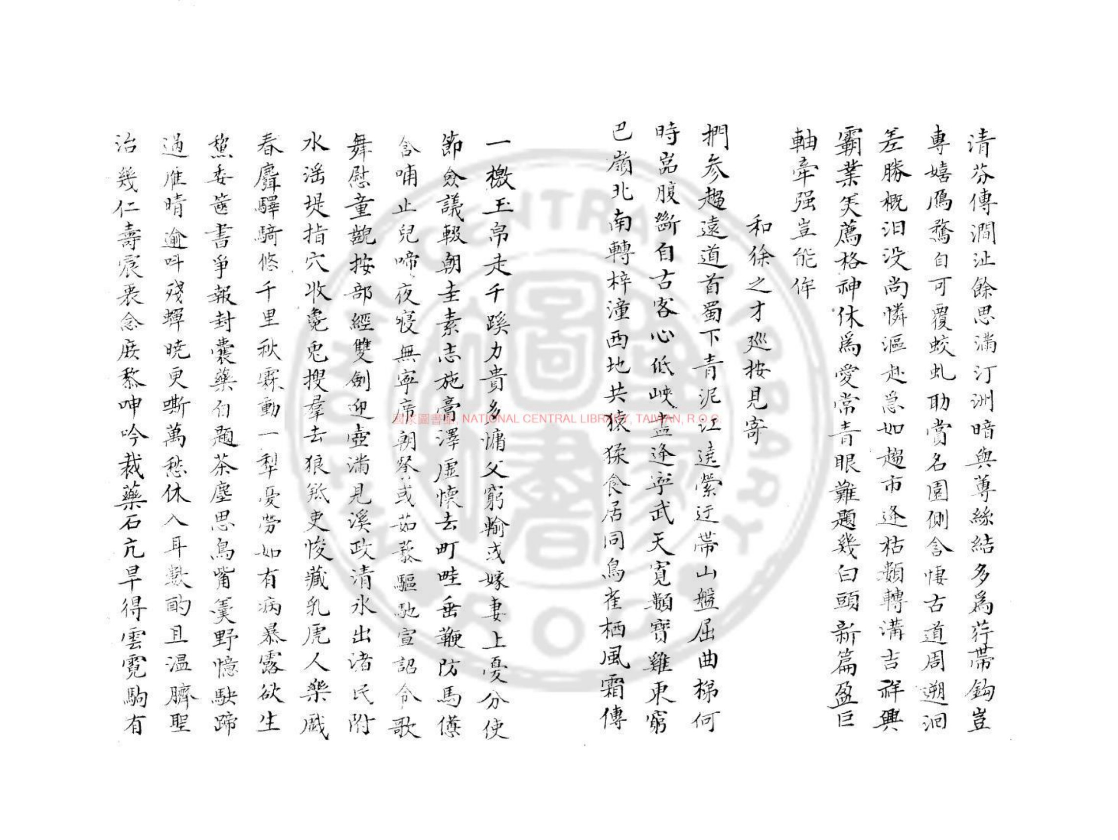安岳吟稿·书影4