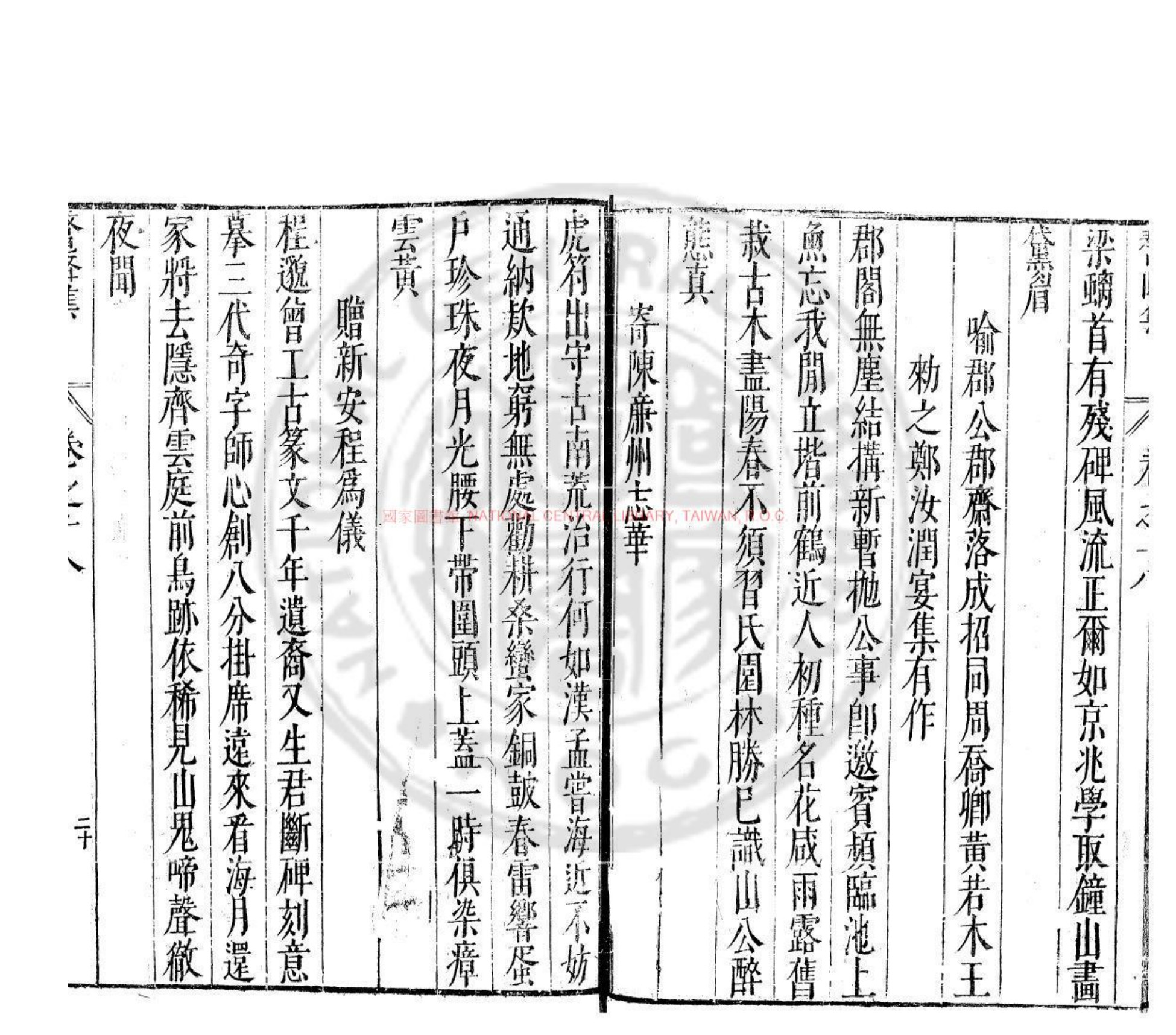 鳌峰集书影三