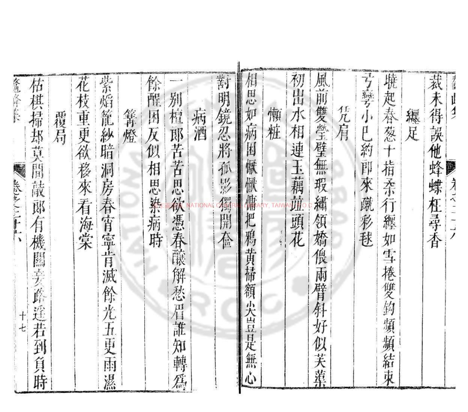 鳌峰集·书影1