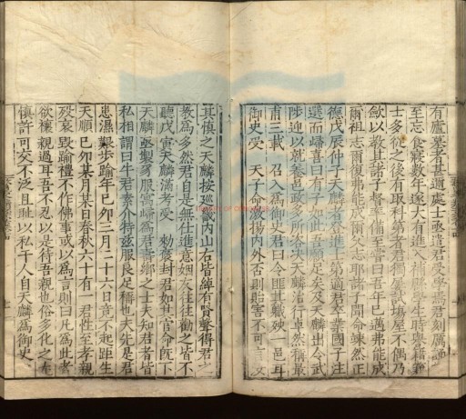 鳌峯类藳书影三