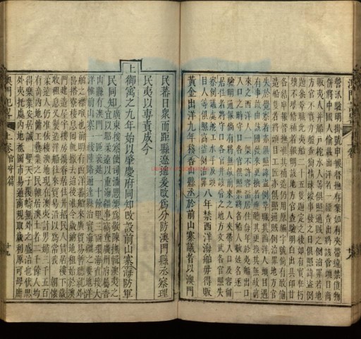 澳门记畧书影二