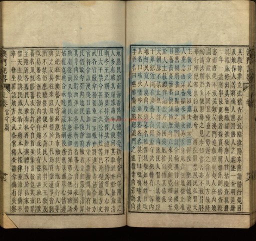 澳门记畧书影三