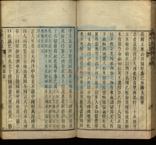 澳门记畧·书影2