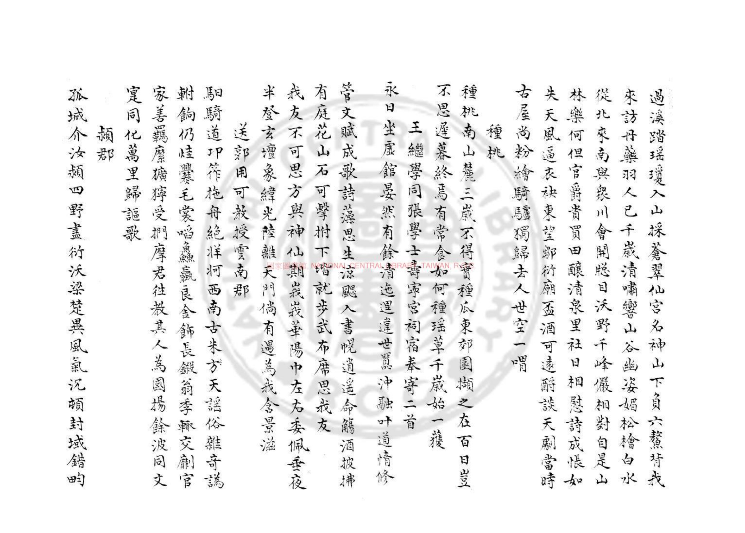傲轩吟稿书影一