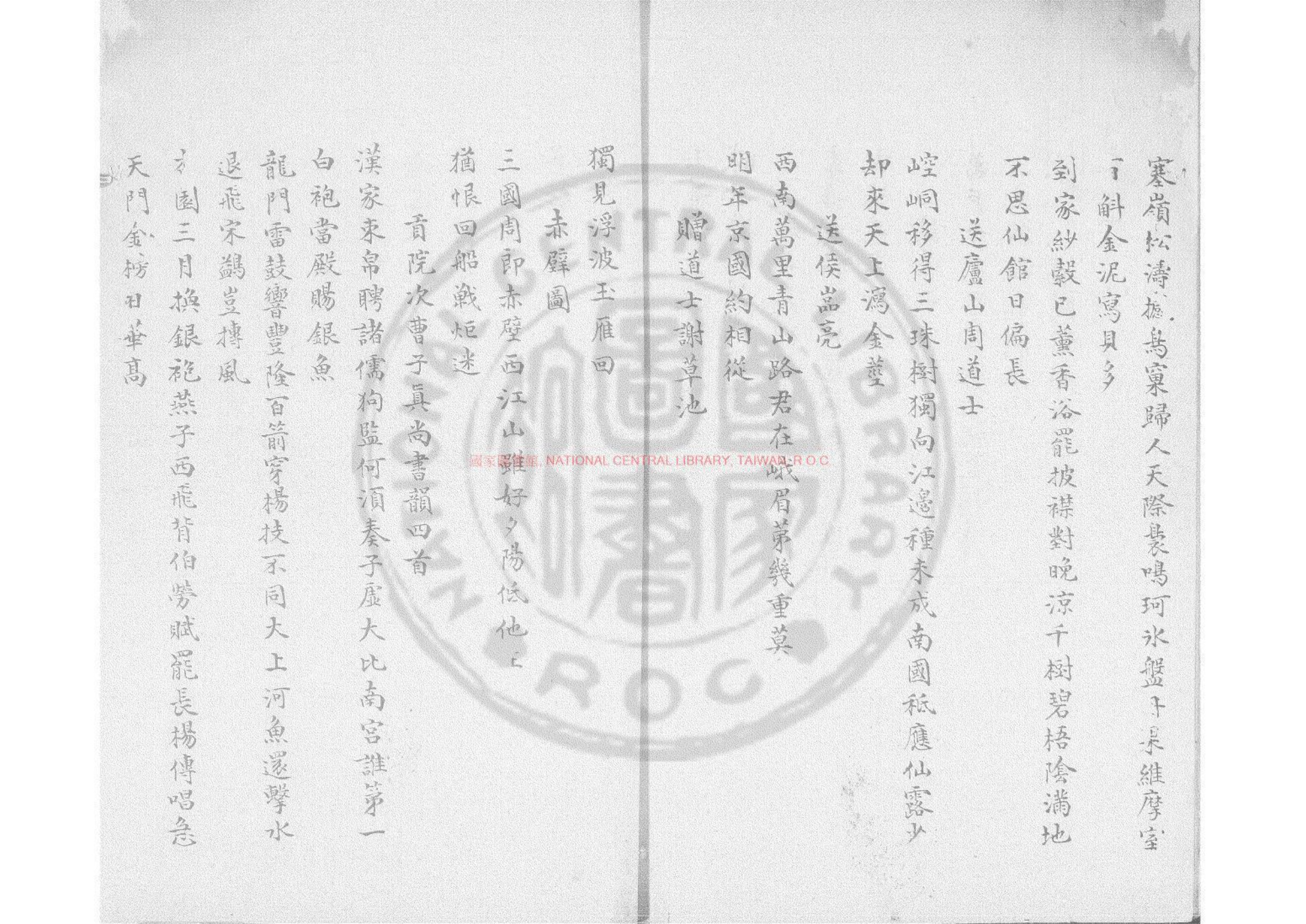 傲轩吟稿书影三