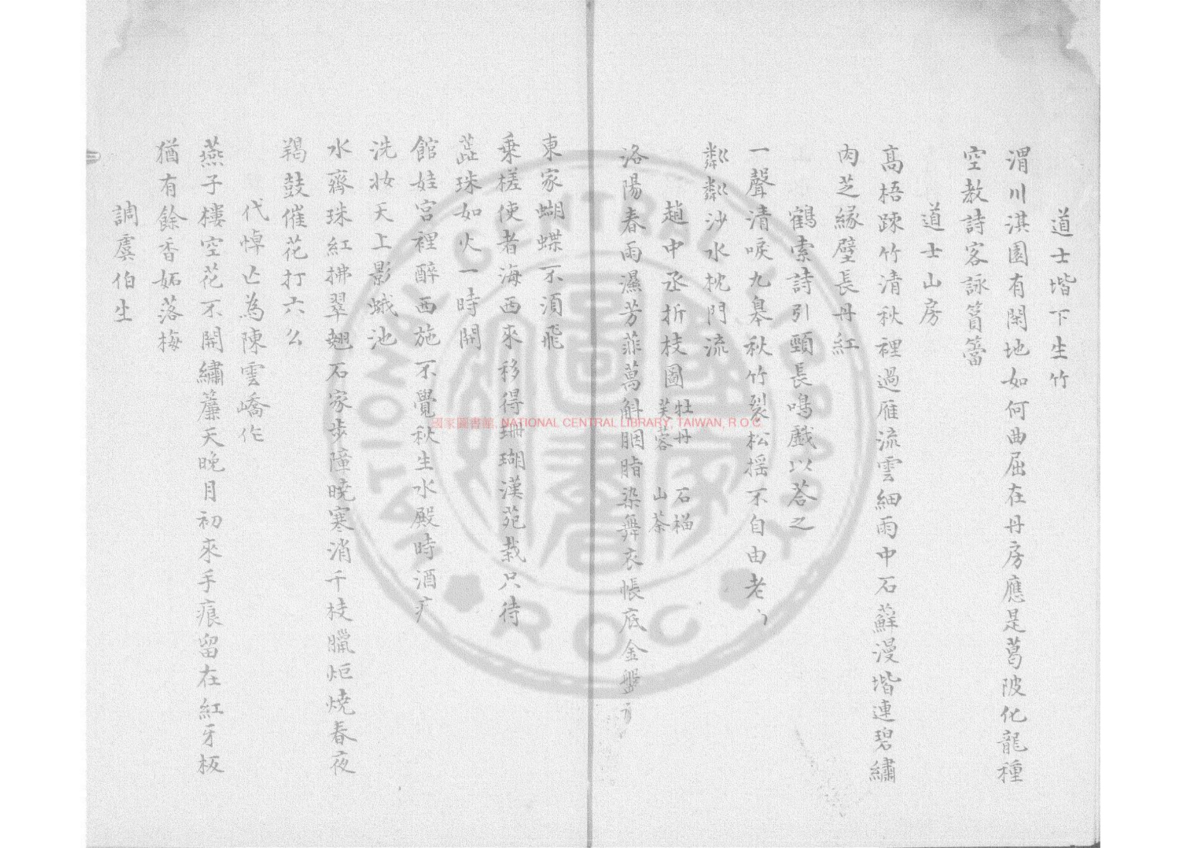 傲轩吟稿·书影1