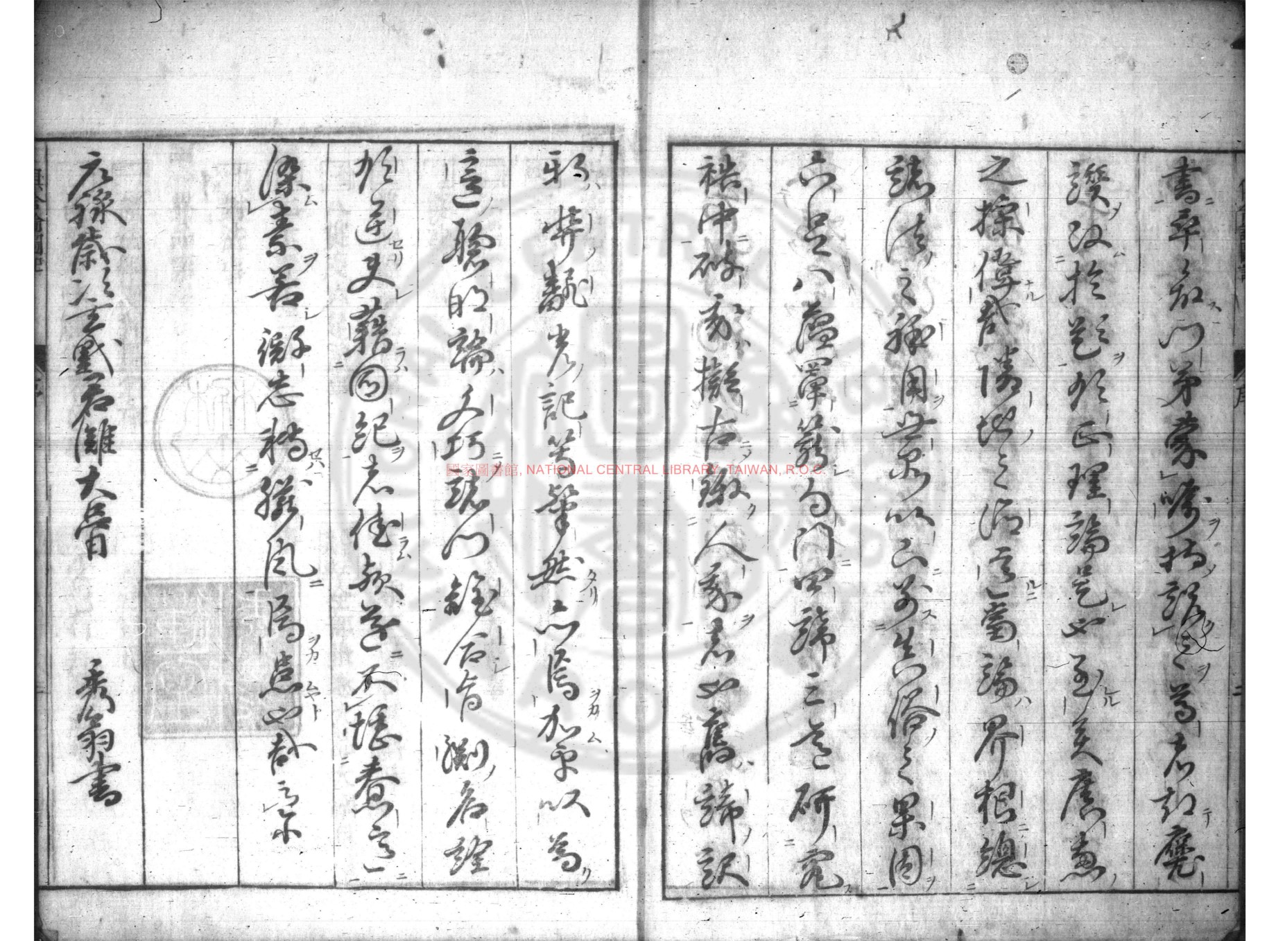阿毘达磨俱舍论图纪书影一