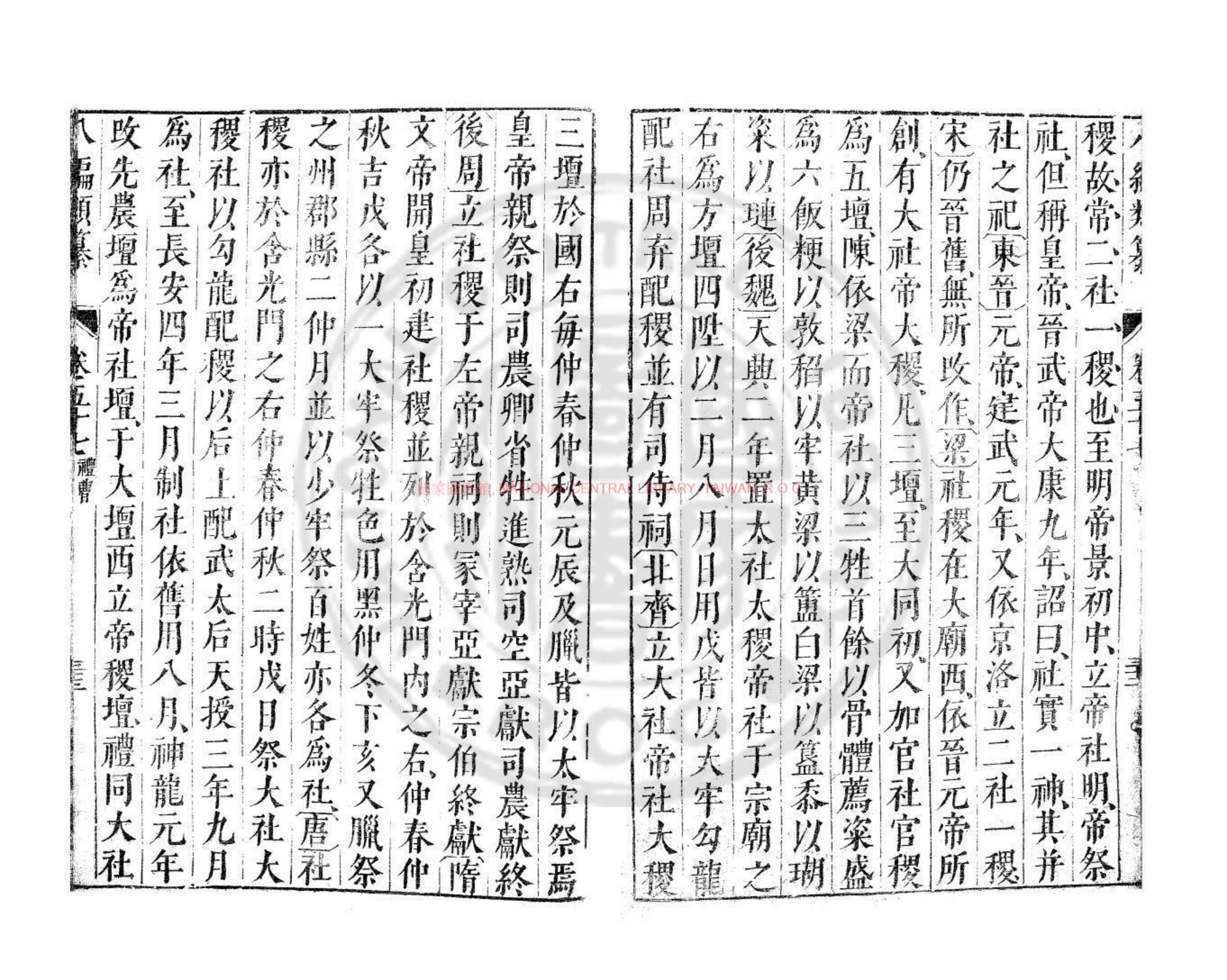 八编类纂书影二